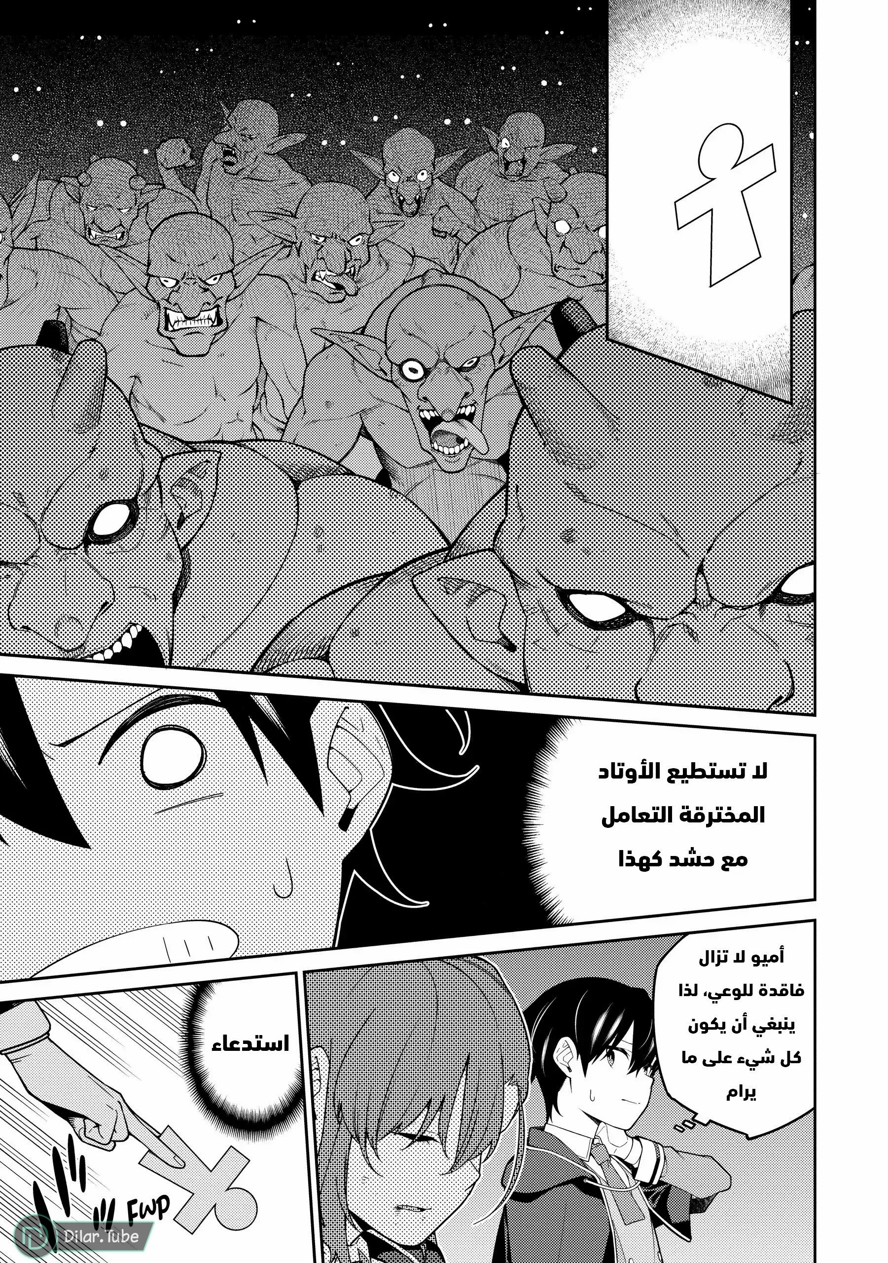 Read The Reincarnation of the Strongest Onmyoji ~ These monsters are too weak compared to my youkai~ AR Manga Online