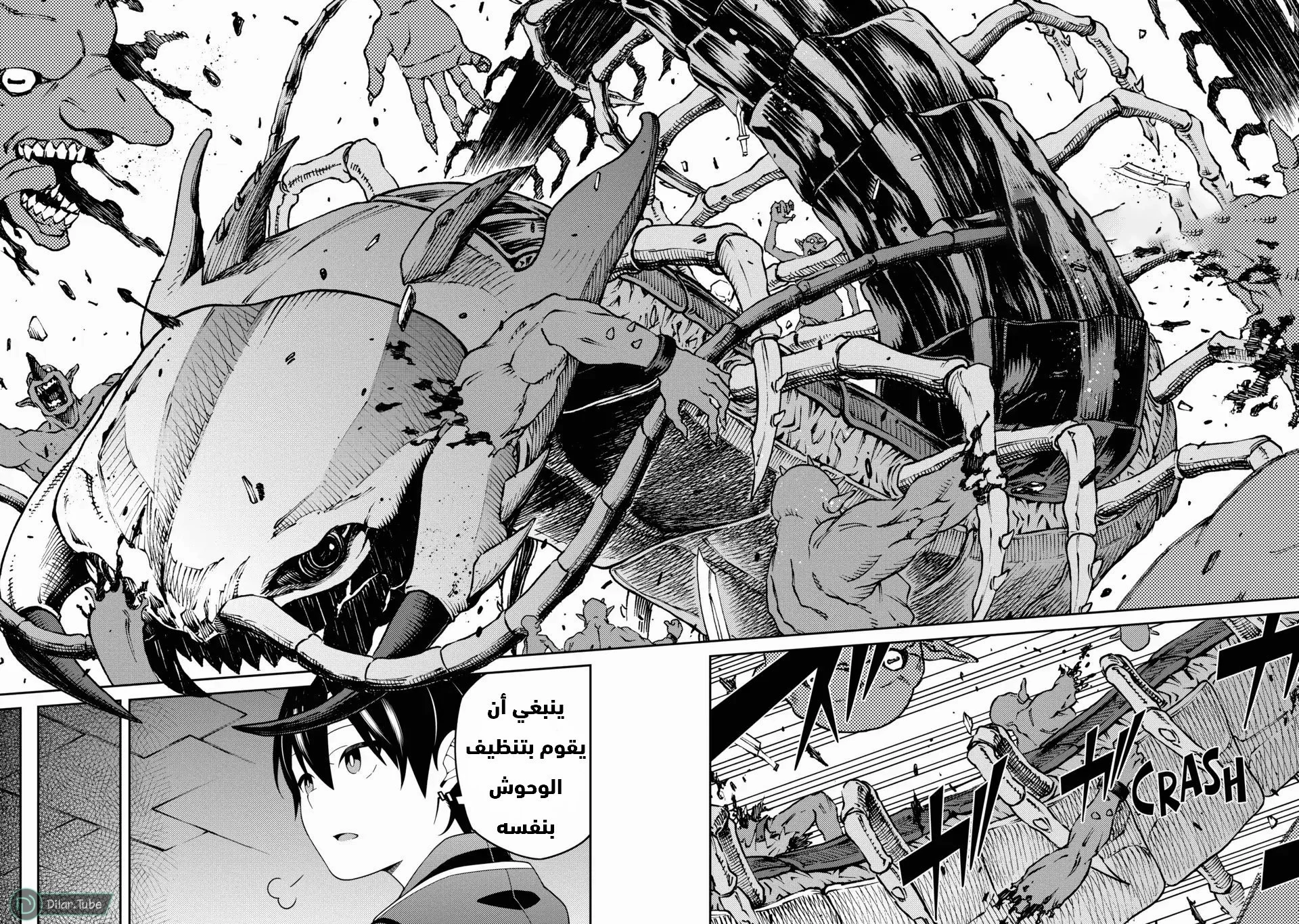 Read The Reincarnation of the Strongest Onmyoji ~ These monsters are too weak compared to my youkai~ AR Manga Online