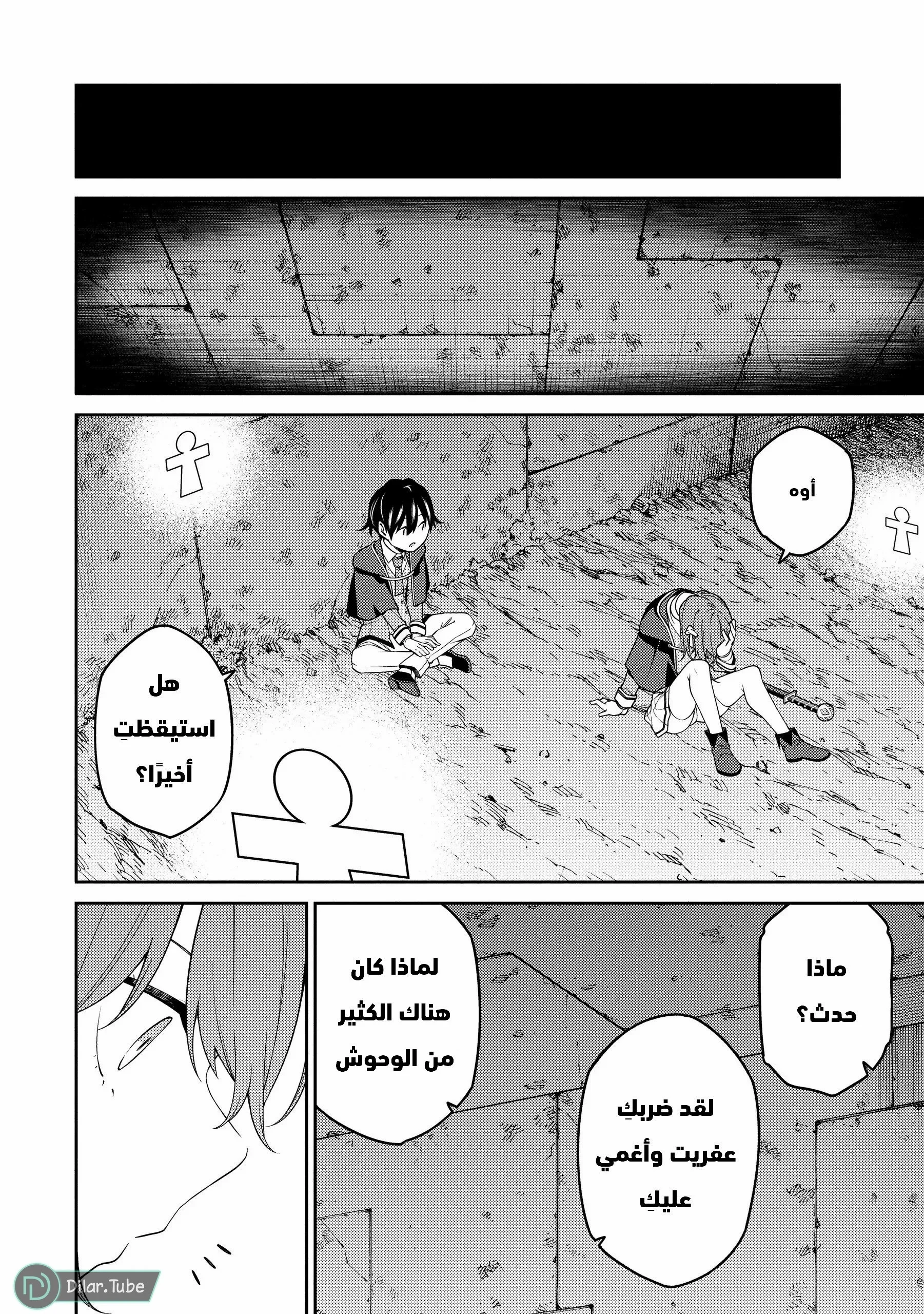 Read The Reincarnation of the Strongest Onmyoji ~ These monsters are too weak compared to my youkai~ AR Manga Online