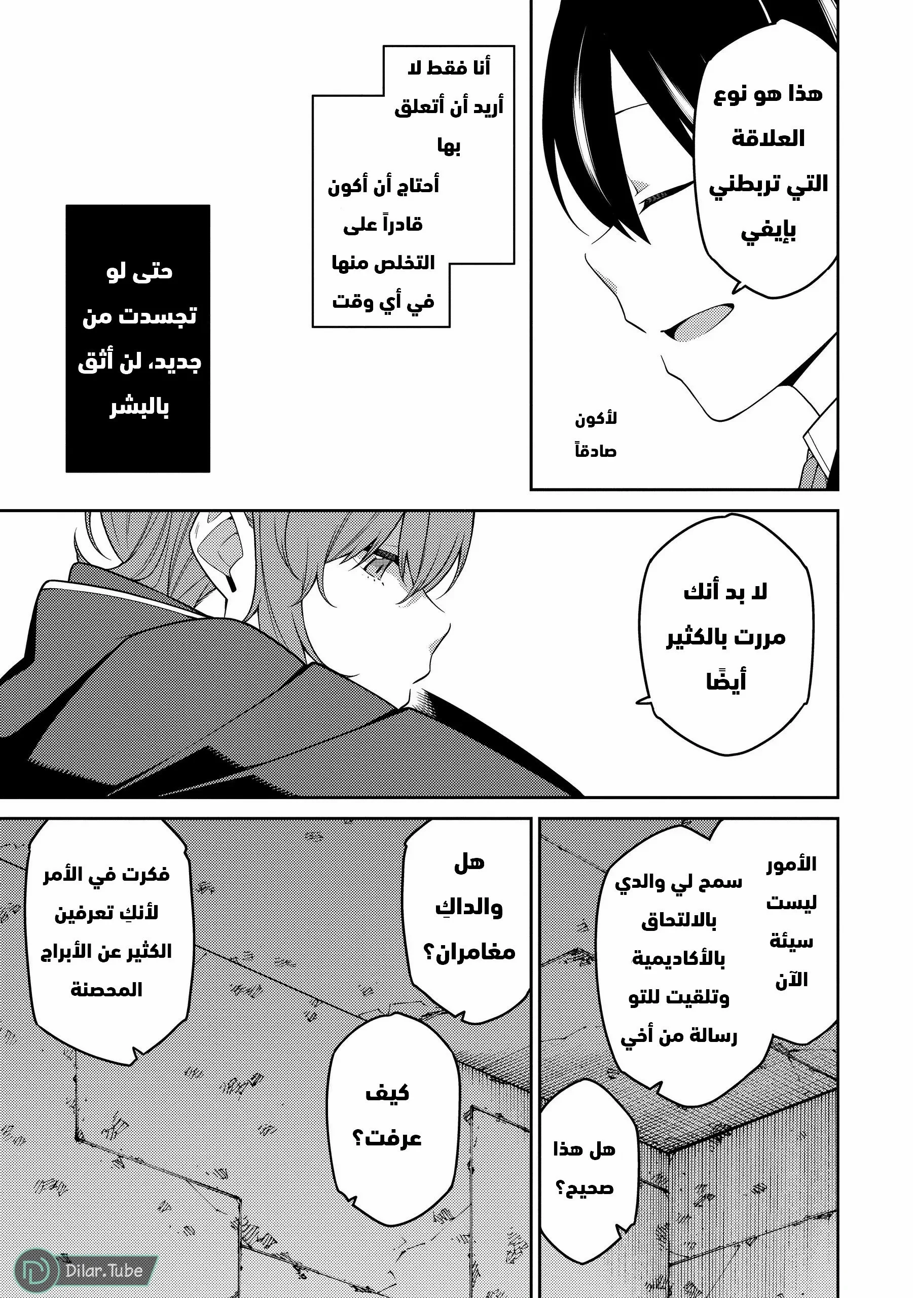 Read The Reincarnation of the Strongest Onmyoji ~ These monsters are too weak compared to my youkai~ AR Manga Online