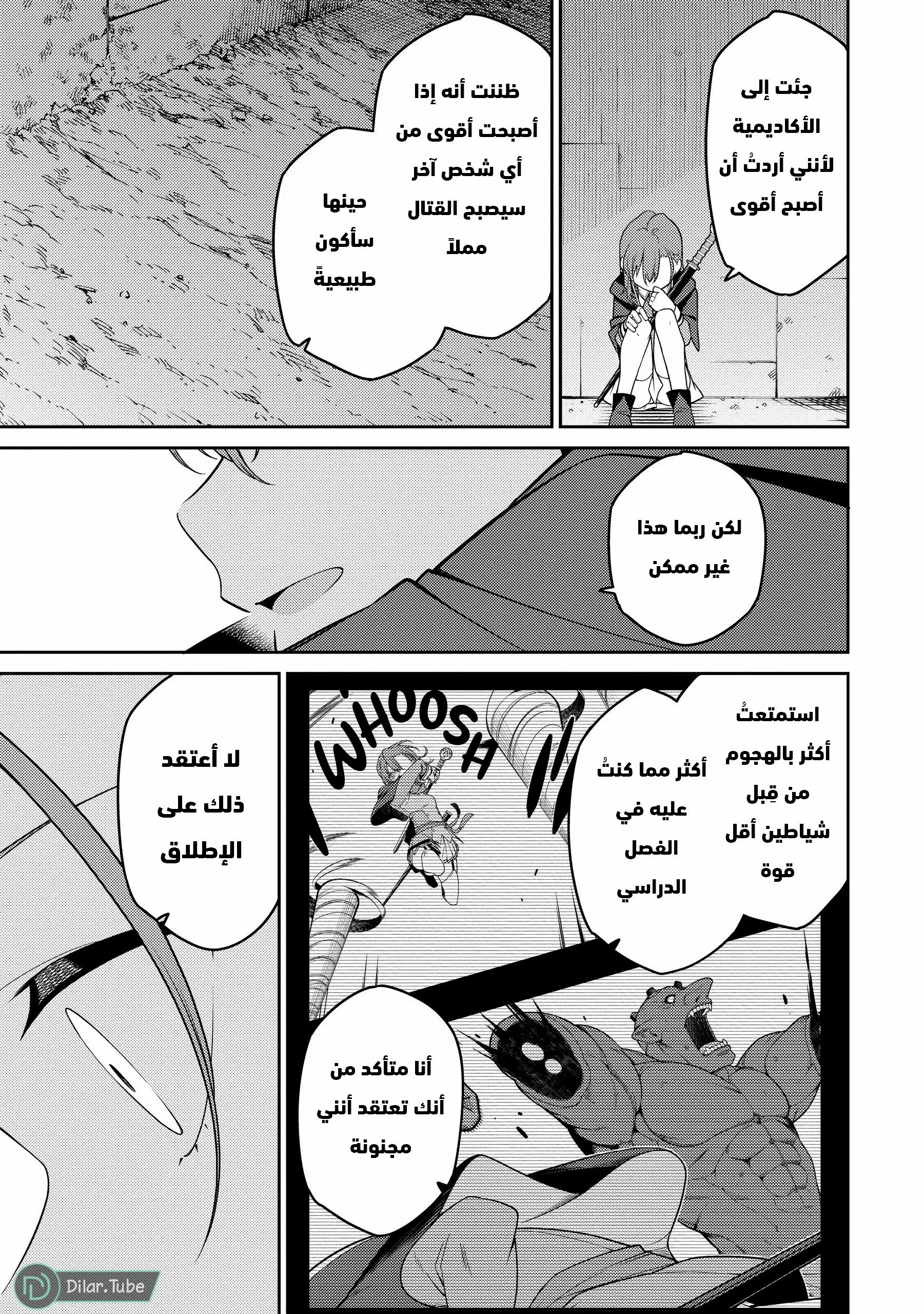 Read The Reincarnation of the Strongest Onmyoji ~ These monsters are too weak compared to my youkai~ AR Manga Online