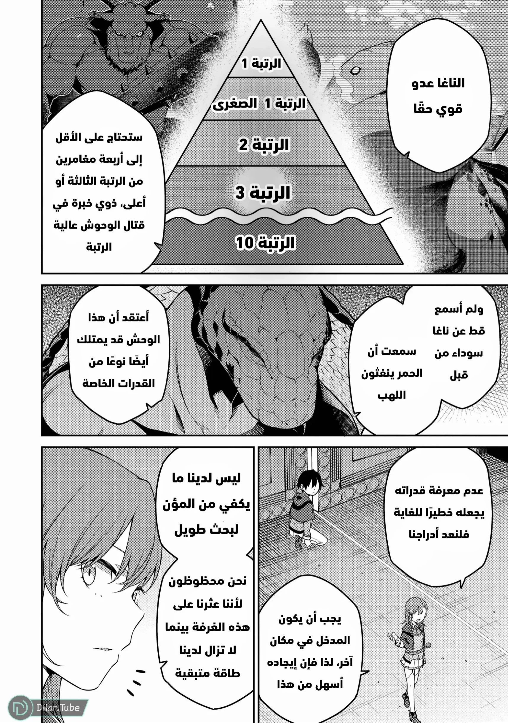 Read The Reincarnation of the Strongest Onmyoji ~ These monsters are too weak compared to my youkai~ AR Manga Online