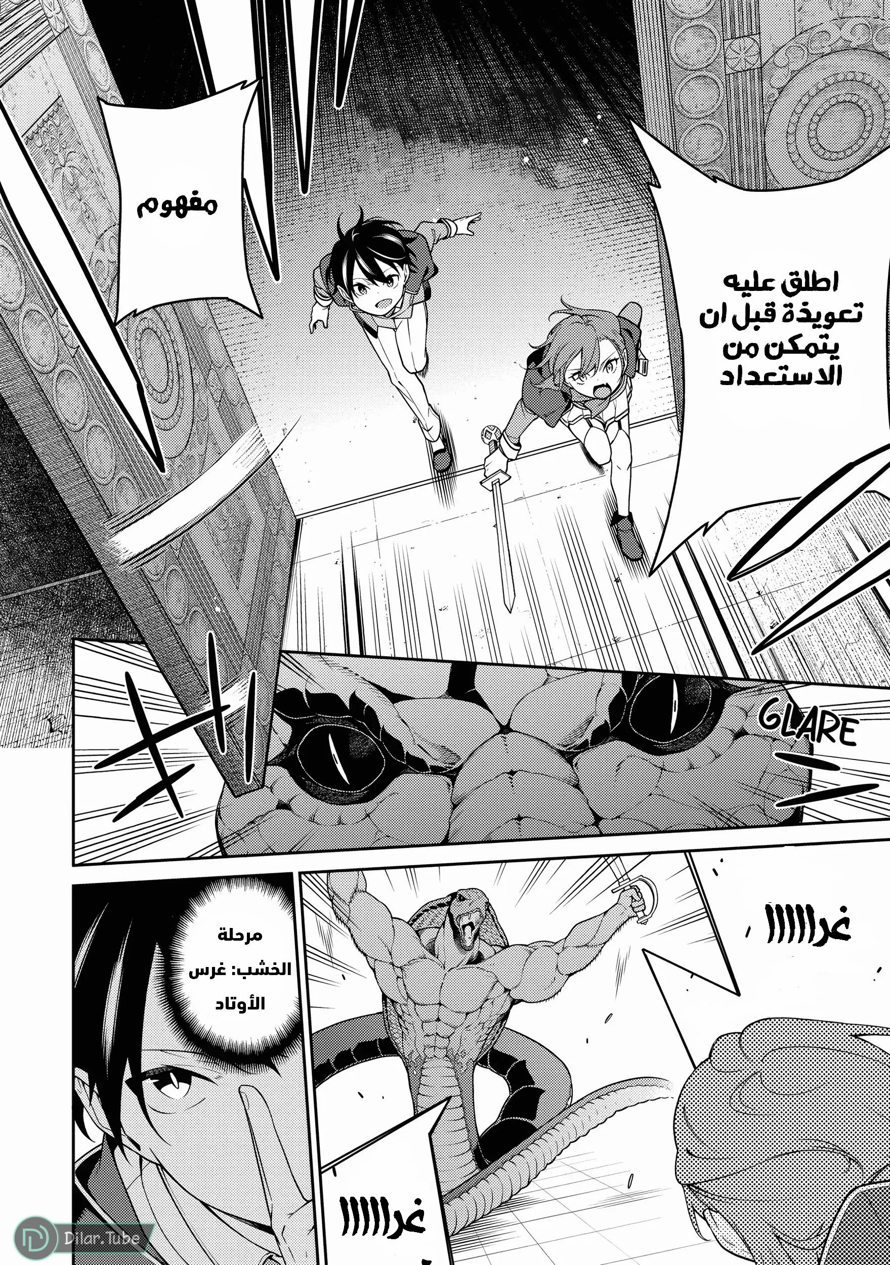 Read The Reincarnation of the Strongest Onmyoji ~ These monsters are too weak compared to my youkai~ AR Manga Online