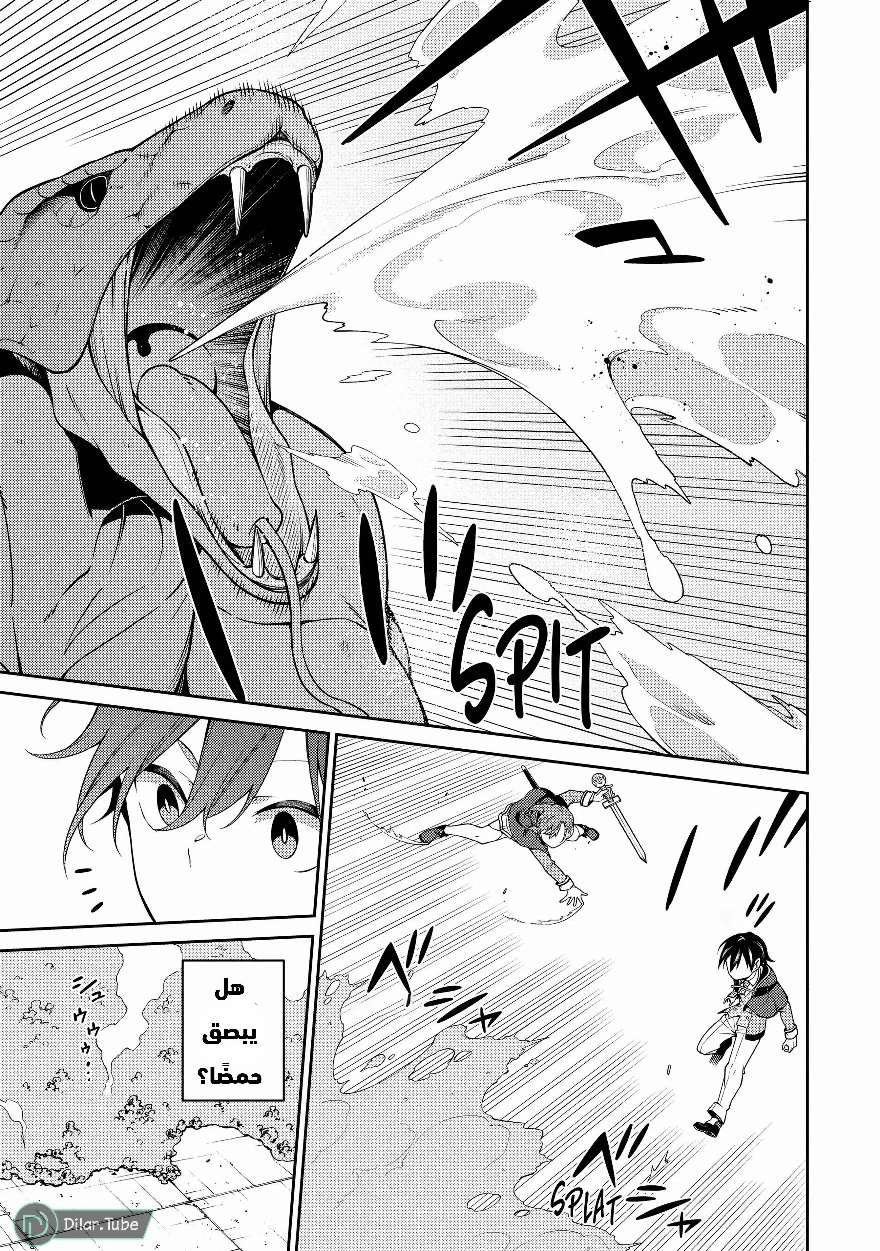 Read The Reincarnation of the Strongest Onmyoji ~ These monsters are too weak compared to my youkai~ AR Manga Online