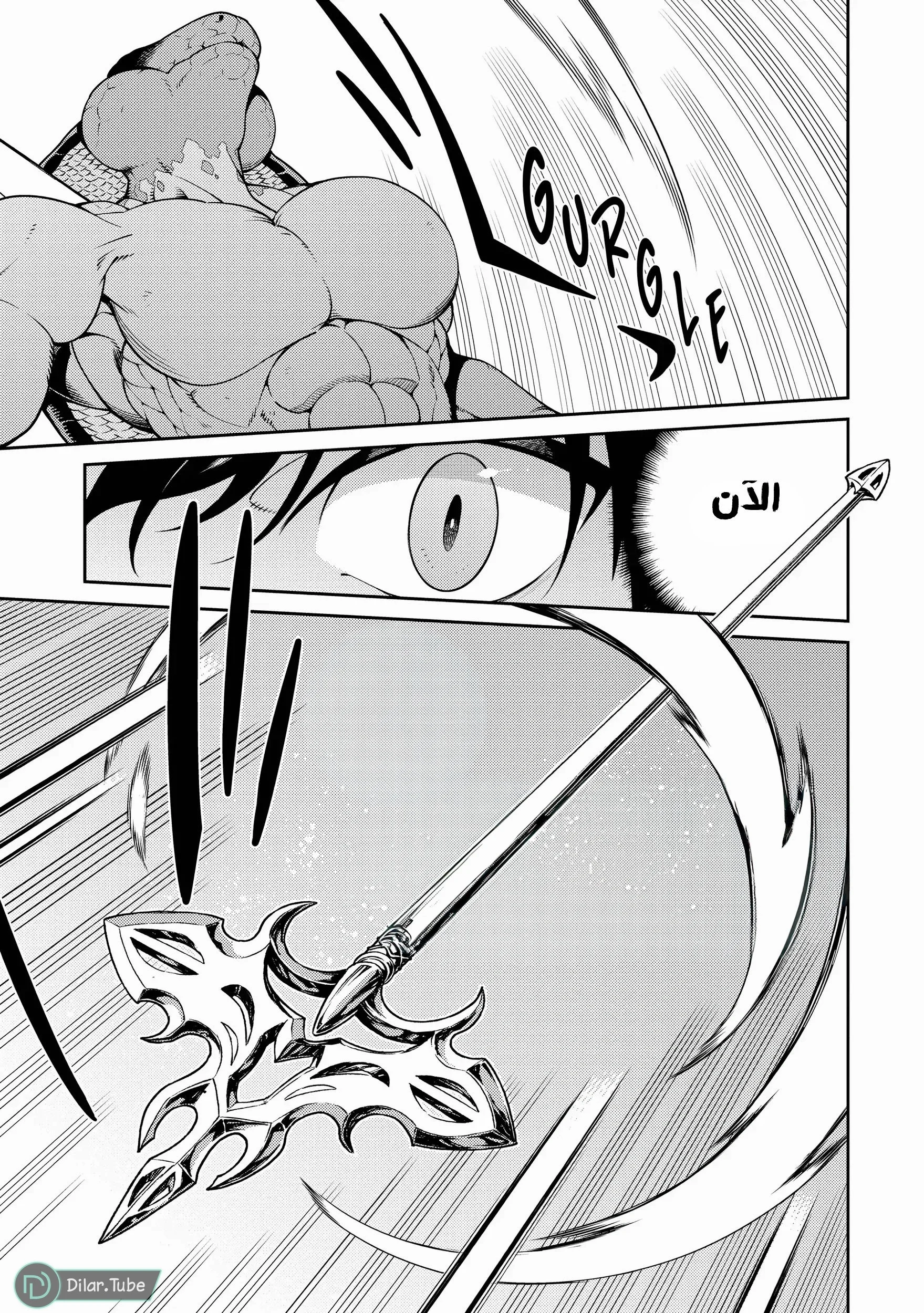 Read The Reincarnation of the Strongest Onmyoji ~ These monsters are too weak compared to my youkai~ AR Manga Online