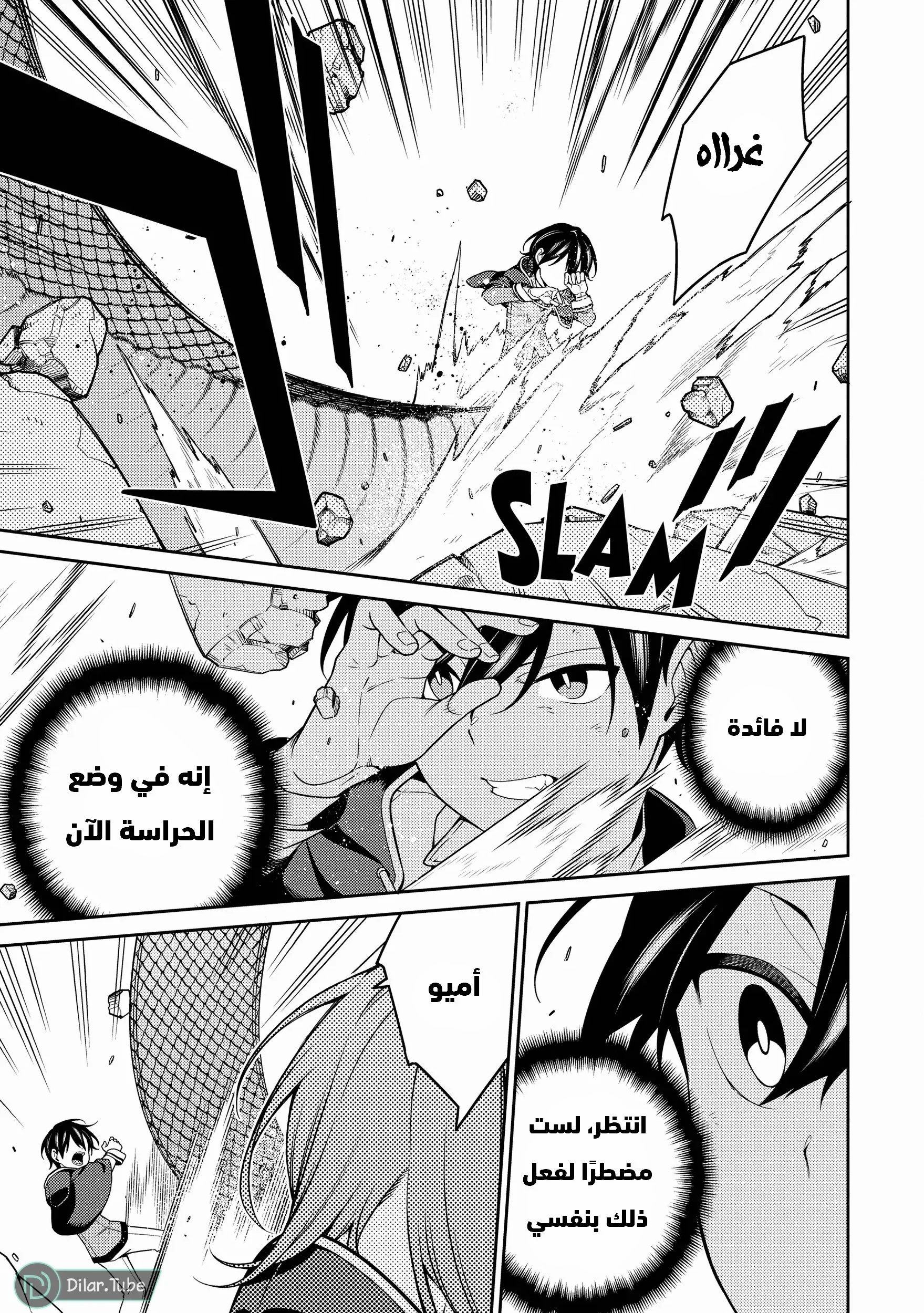 Read The Reincarnation of the Strongest Onmyoji ~ These monsters are too weak compared to my youkai~ AR Manga Online