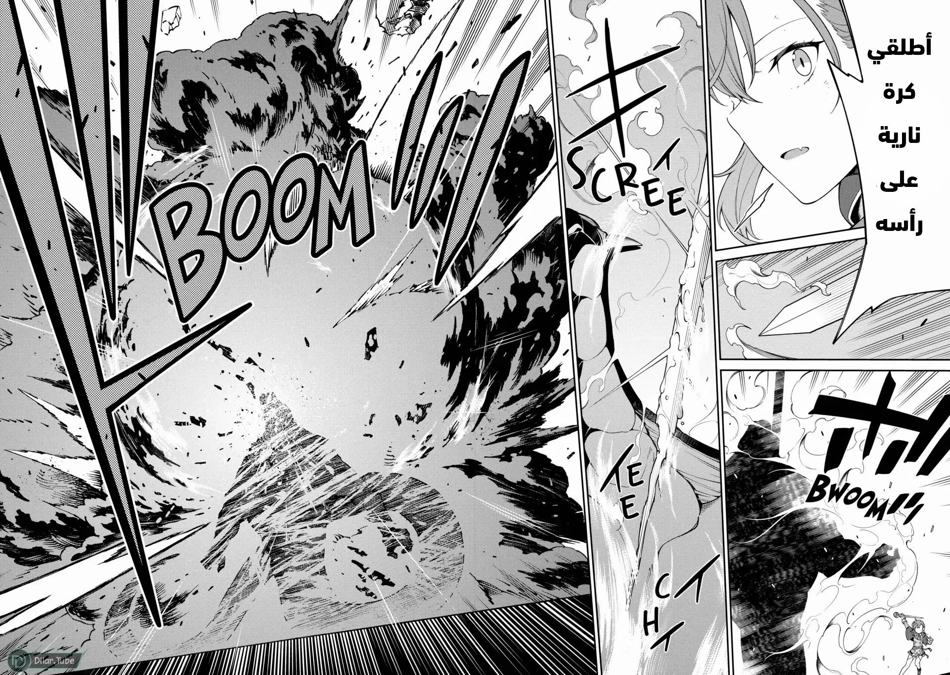 Read The Reincarnation of the Strongest Onmyoji ~ These monsters are too weak compared to my youkai~ AR Manga Online