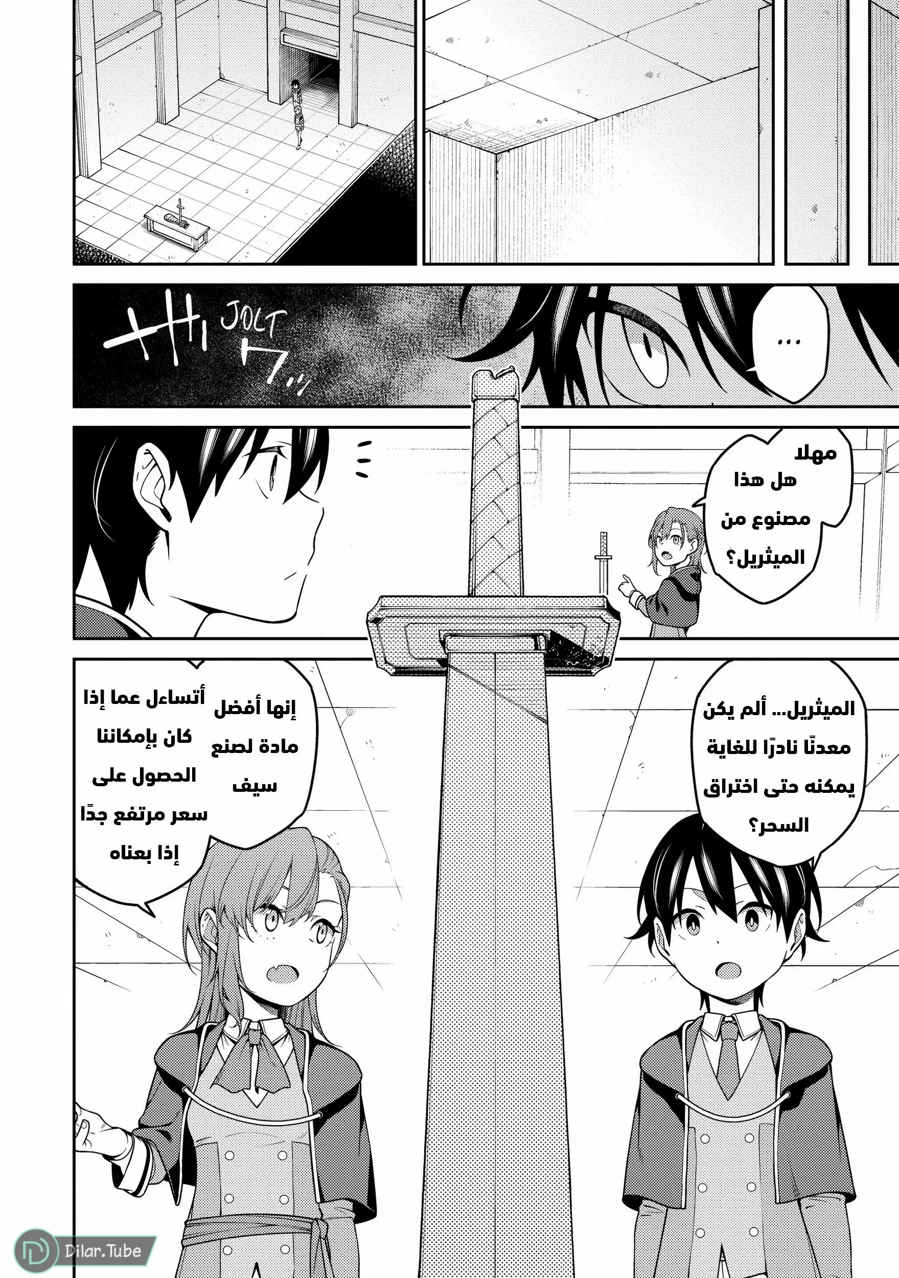 Read The Reincarnation of the Strongest Onmyoji ~ These monsters are too weak compared to my youkai~ AR Manga Online