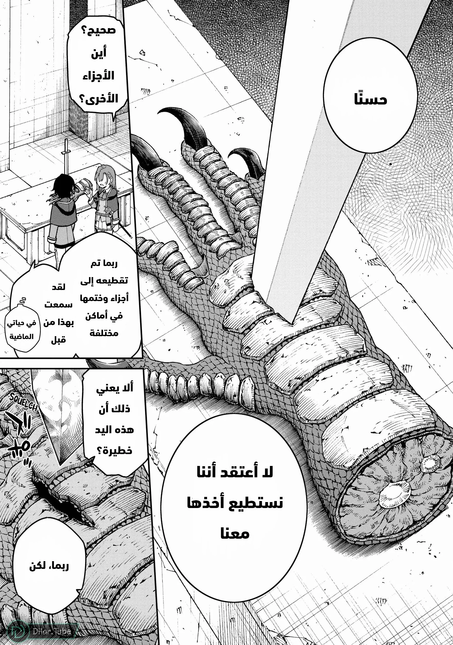 Read The Reincarnation of the Strongest Onmyoji ~ These monsters are too weak compared to my youkai~ AR Manga Online