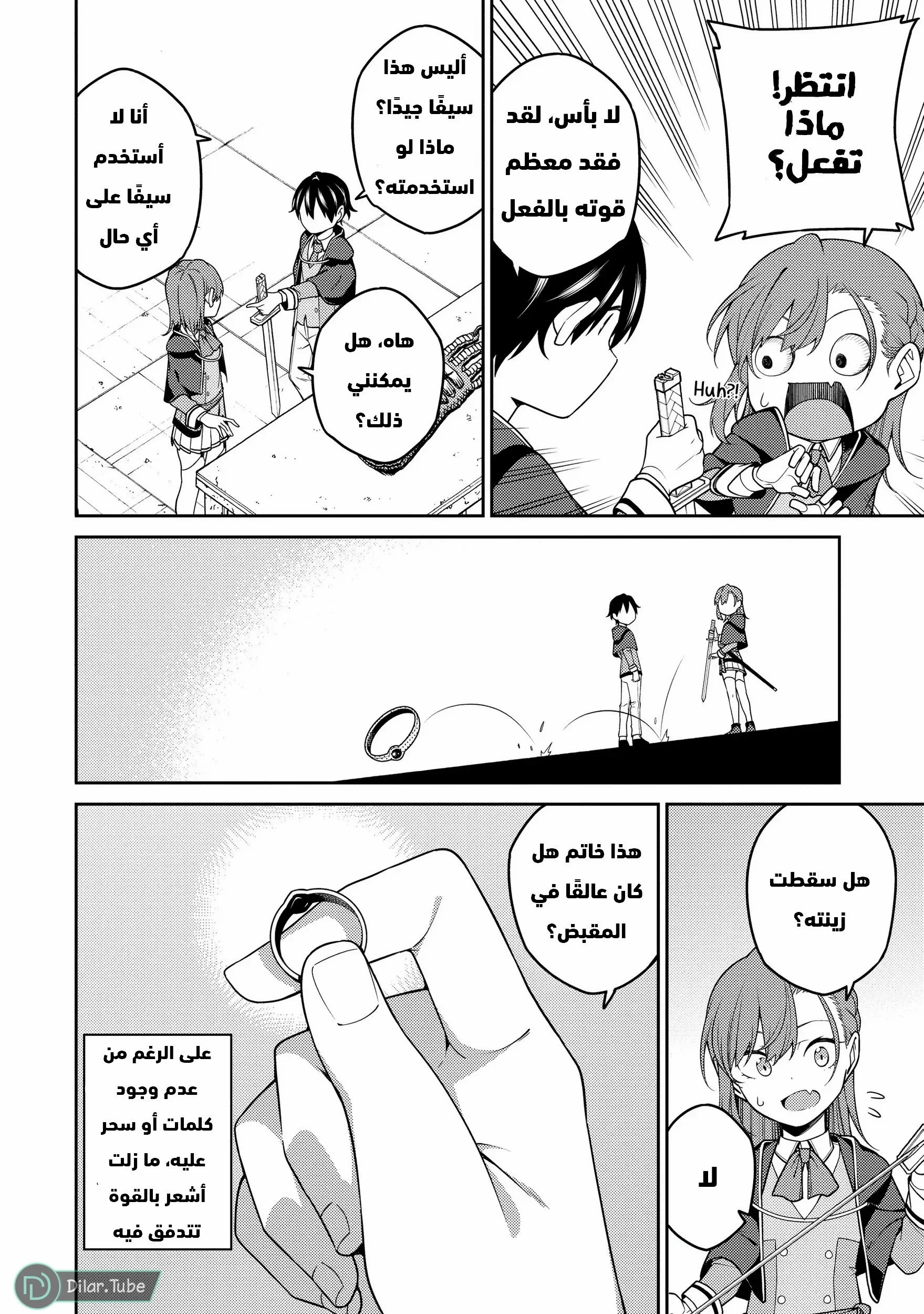 Read The Reincarnation of the Strongest Onmyoji ~ These monsters are too weak compared to my youkai~ AR Manga Online