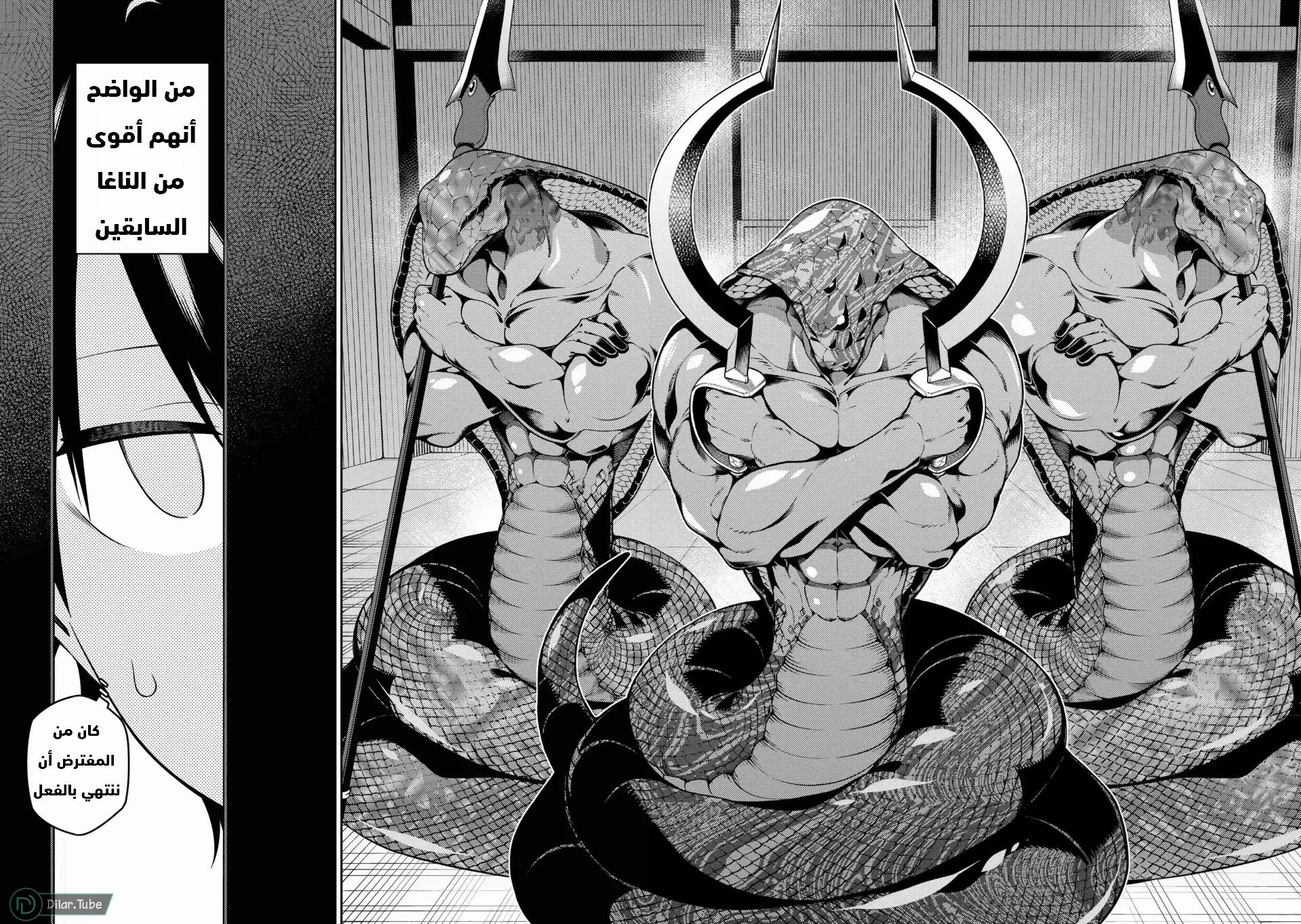 Read The Reincarnation of the Strongest Onmyoji ~ These monsters are too weak compared to my youkai~ AR Manga Online