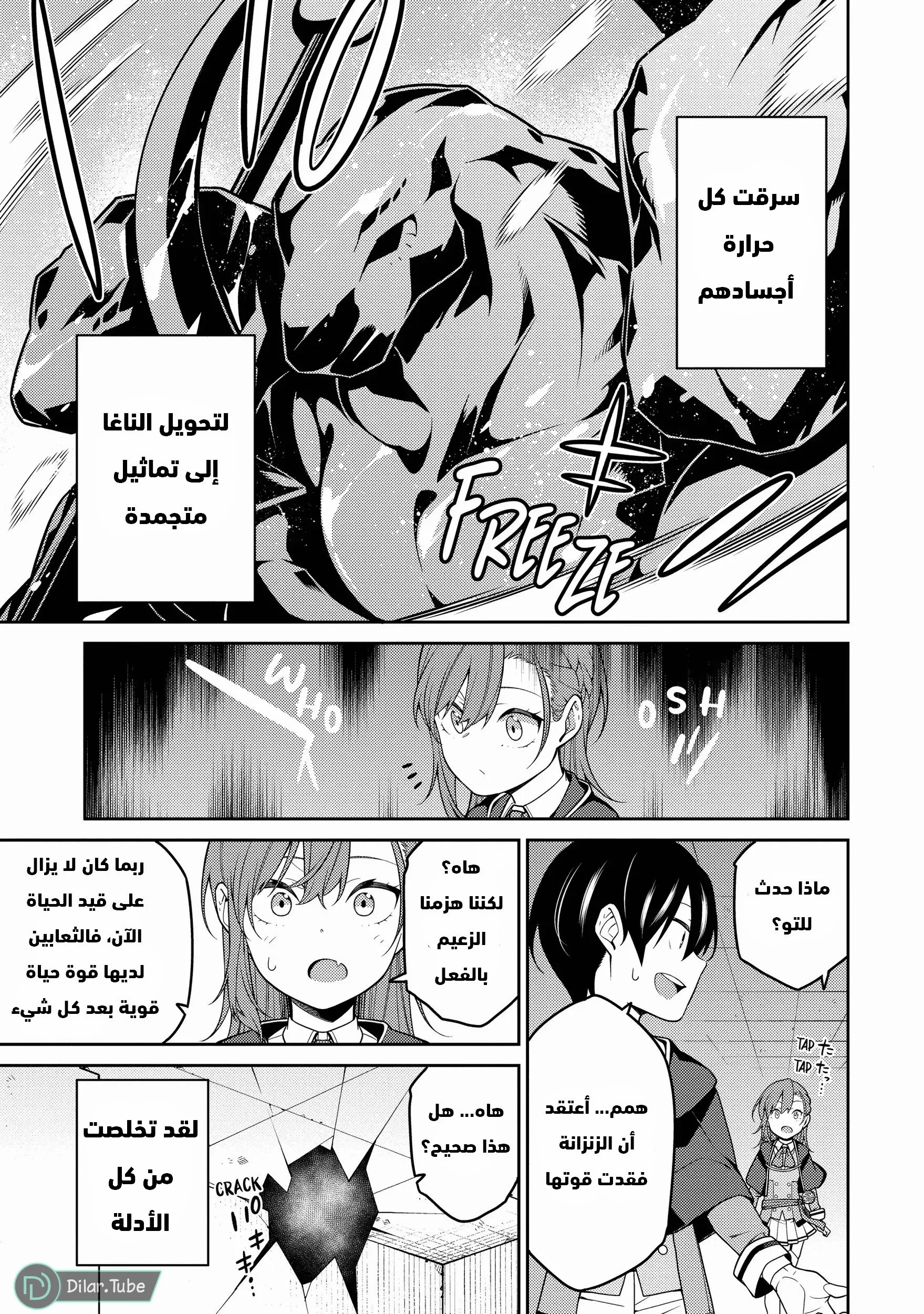 Read The Reincarnation of the Strongest Onmyoji ~ These monsters are too weak compared to my youkai~ AR Manga Online