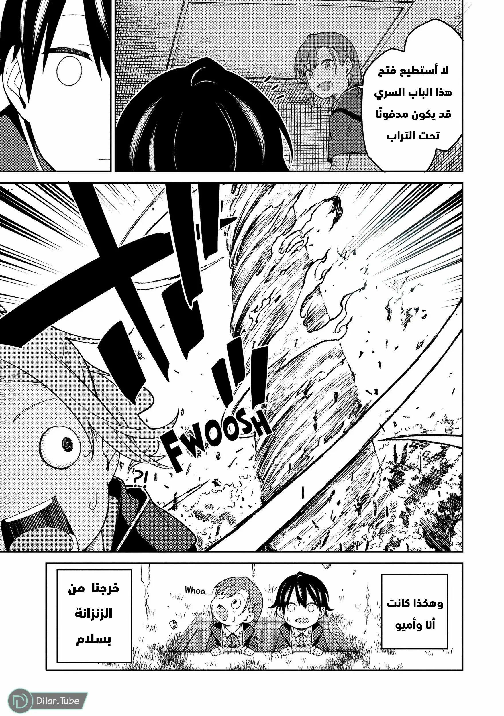 Read The Reincarnation of the Strongest Onmyoji ~ These monsters are too weak compared to my youkai~ AR Manga Online