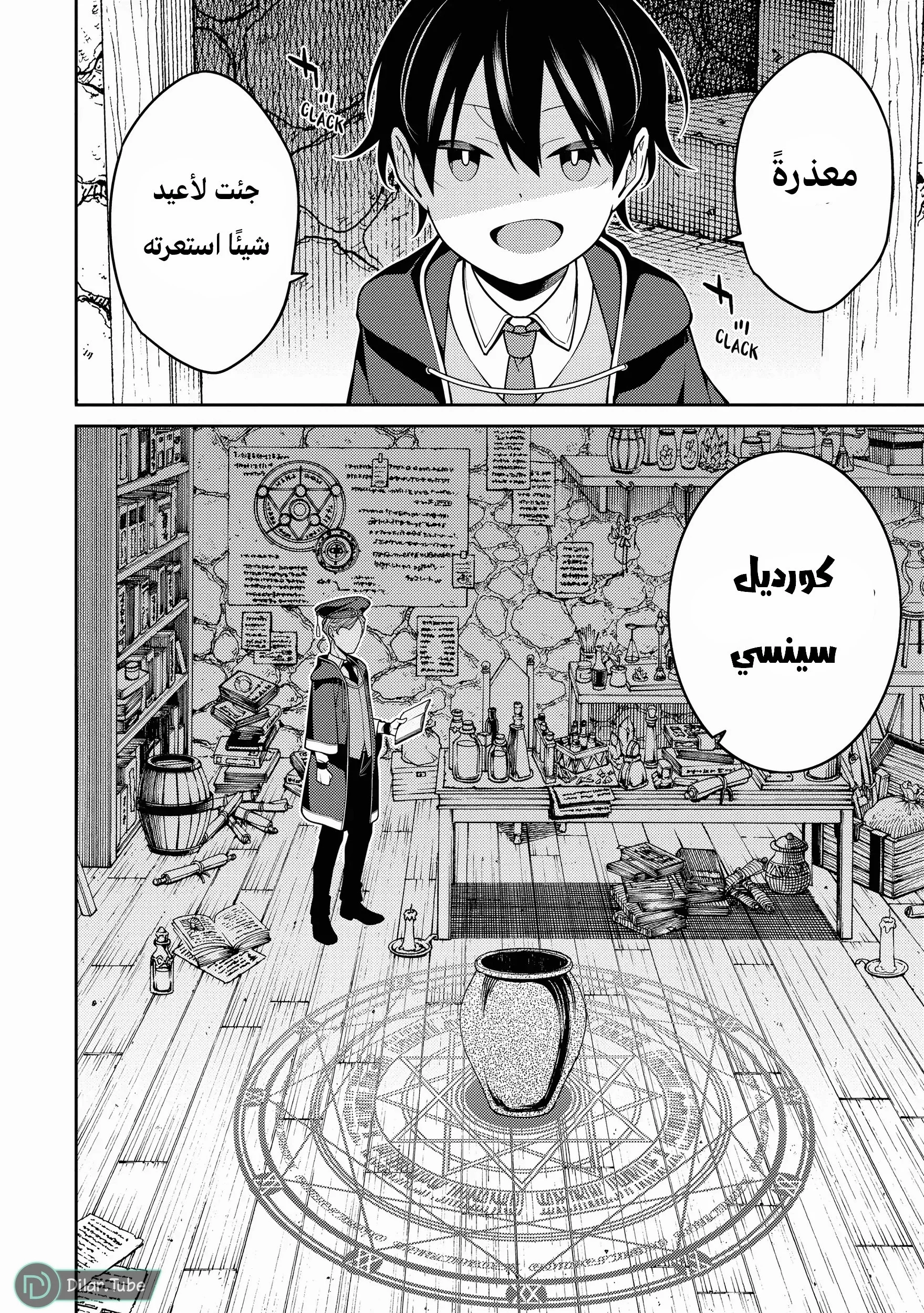 Read The Reincarnation of the Strongest Onmyoji ~ These monsters are too weak compared to my youkai~ AR Manga Online