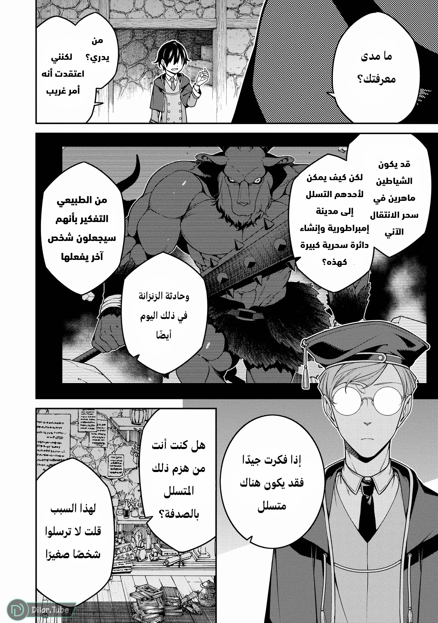 Read The Reincarnation of the Strongest Onmyoji ~ These monsters are too weak compared to my youkai~ AR Manga Online