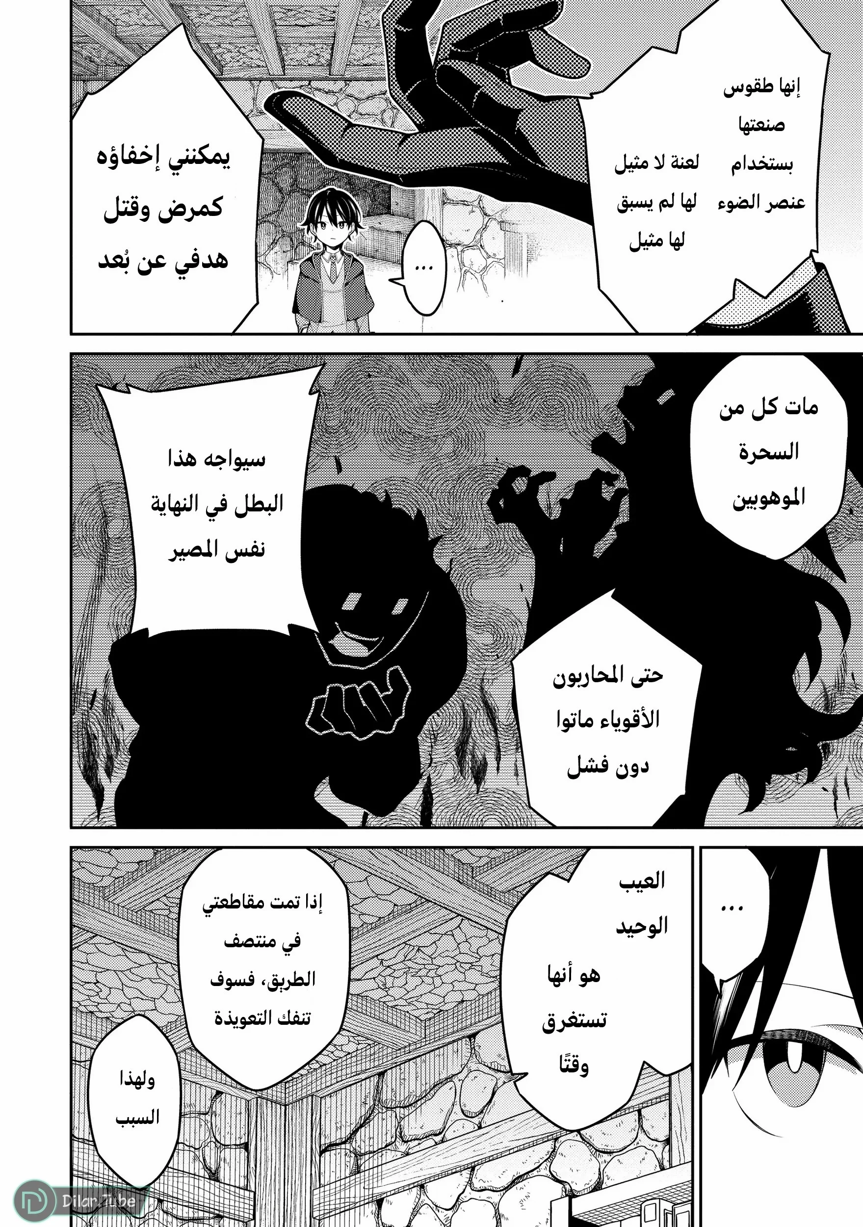 Read The Reincarnation of the Strongest Onmyoji ~ These monsters are too weak compared to my youkai~ AR Manga Online