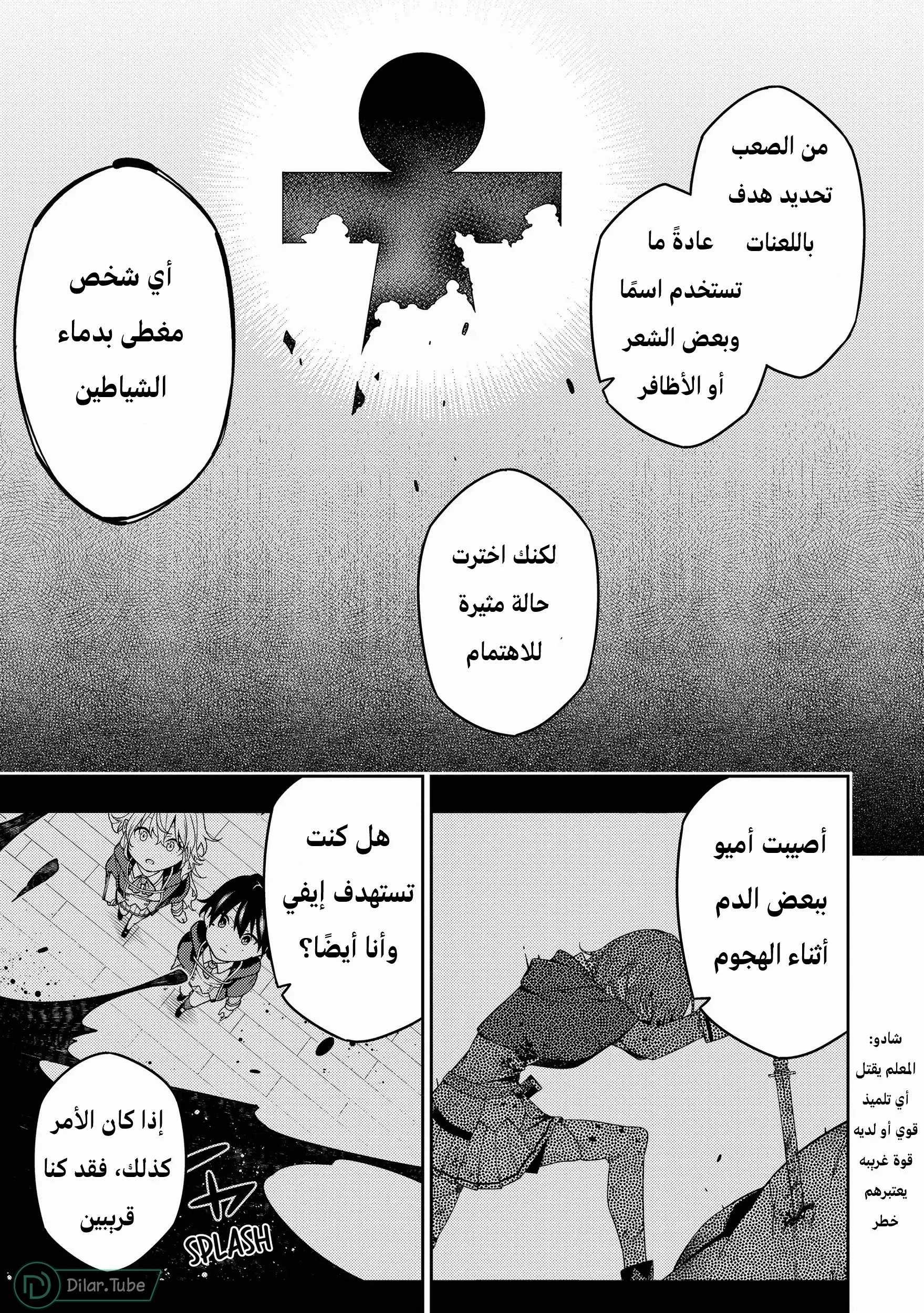 Read The Reincarnation of the Strongest Onmyoji ~ These monsters are too weak compared to my youkai~ AR Manga Online