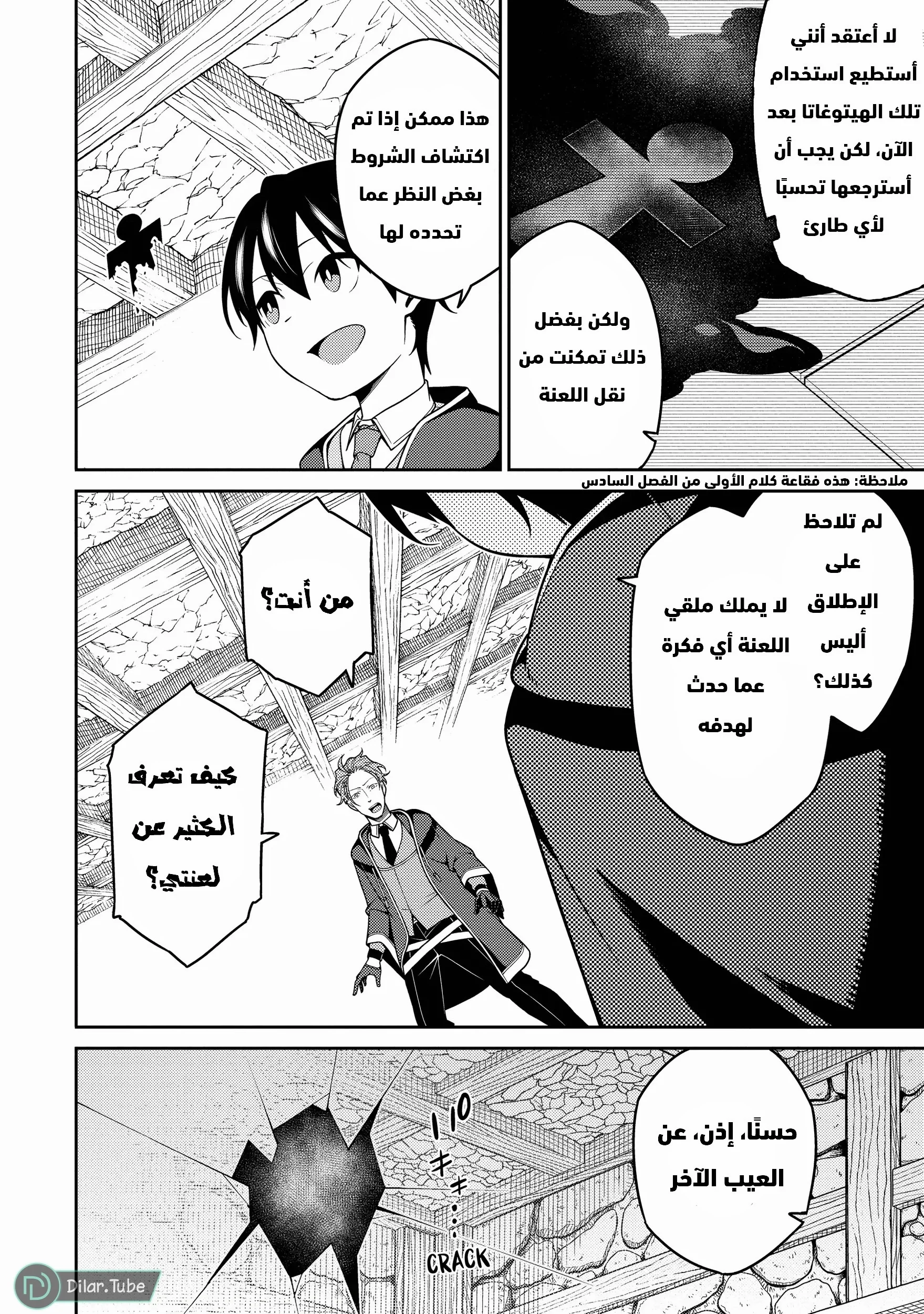 Read The Reincarnation of the Strongest Onmyoji ~ These monsters are too weak compared to my youkai~ AR Manga Online