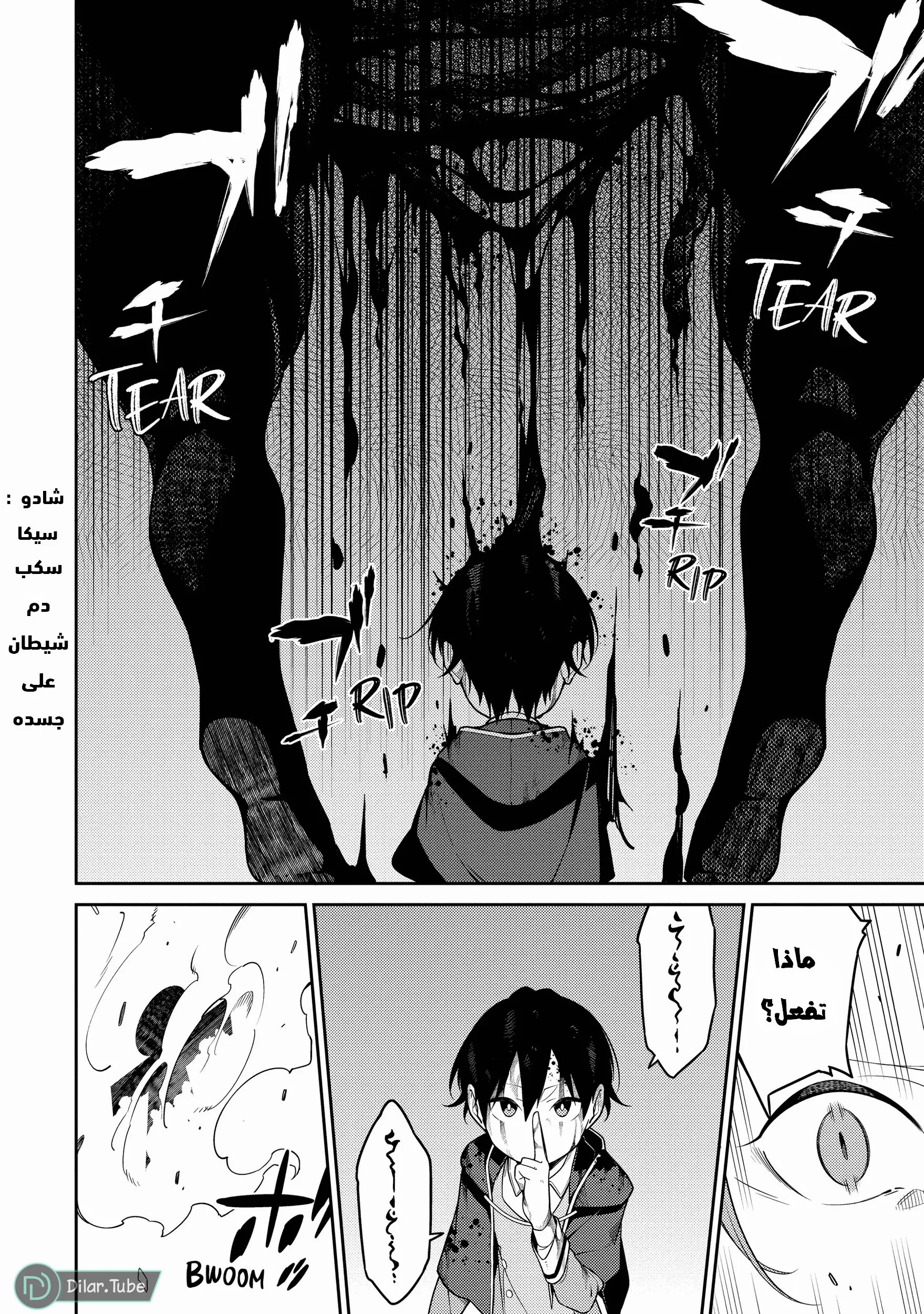 Read The Reincarnation of the Strongest Onmyoji ~ These monsters are too weak compared to my youkai~ AR Manga Online