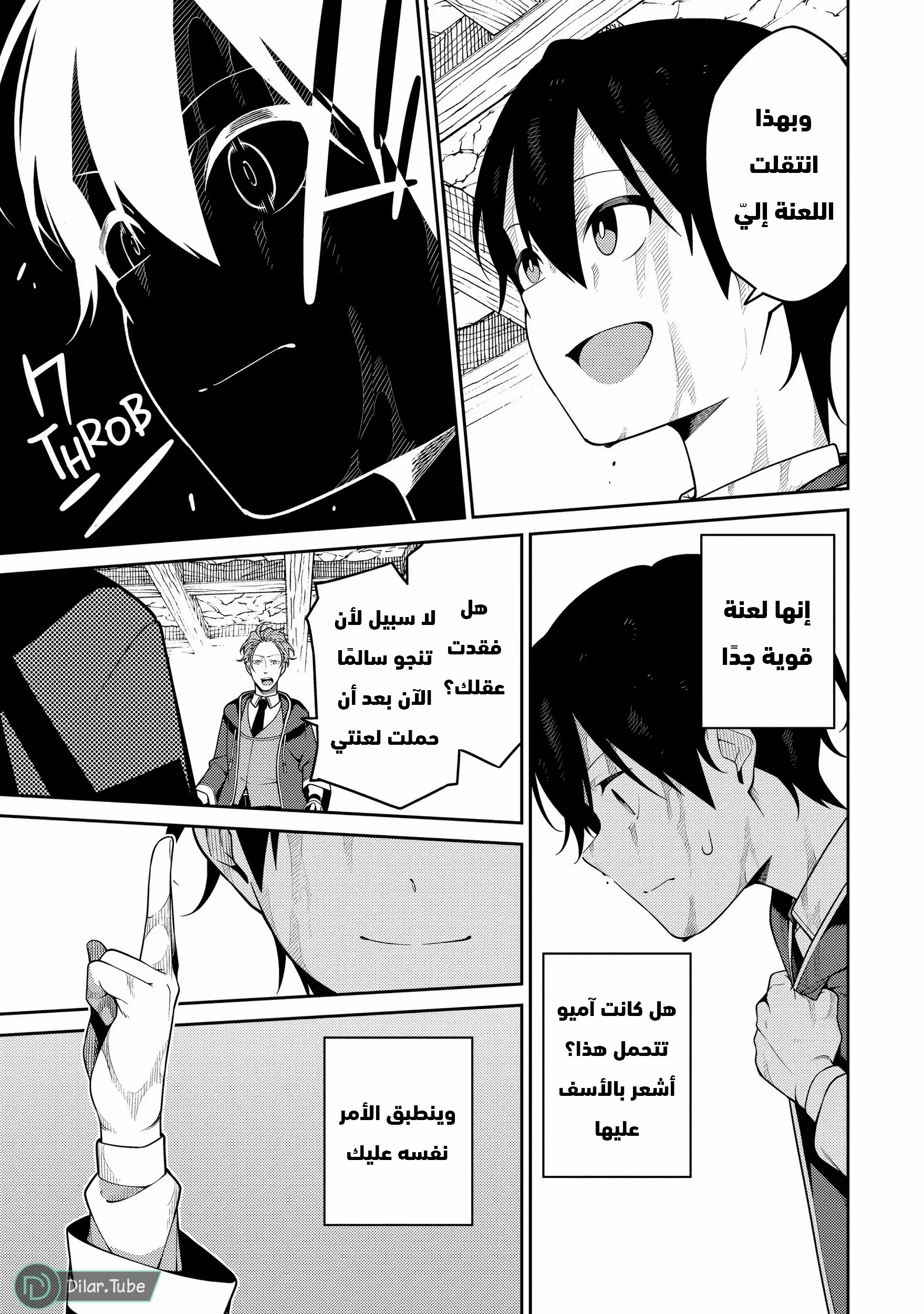 Read The Reincarnation of the Strongest Onmyoji ~ These monsters are too weak compared to my youkai~ AR Manga Online