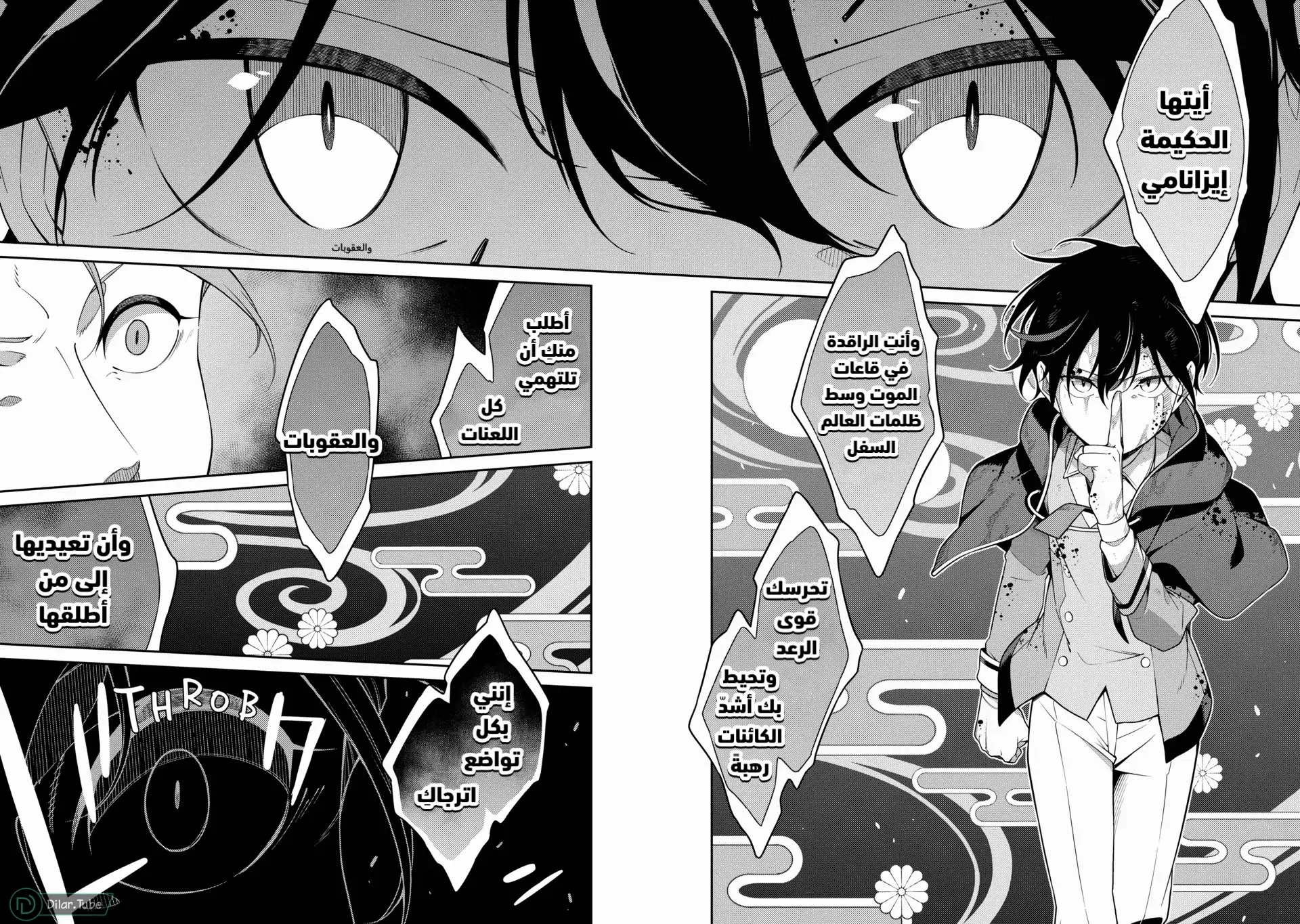 Read The Reincarnation of the Strongest Onmyoji ~ These monsters are too weak compared to my youkai~ AR Manga Online