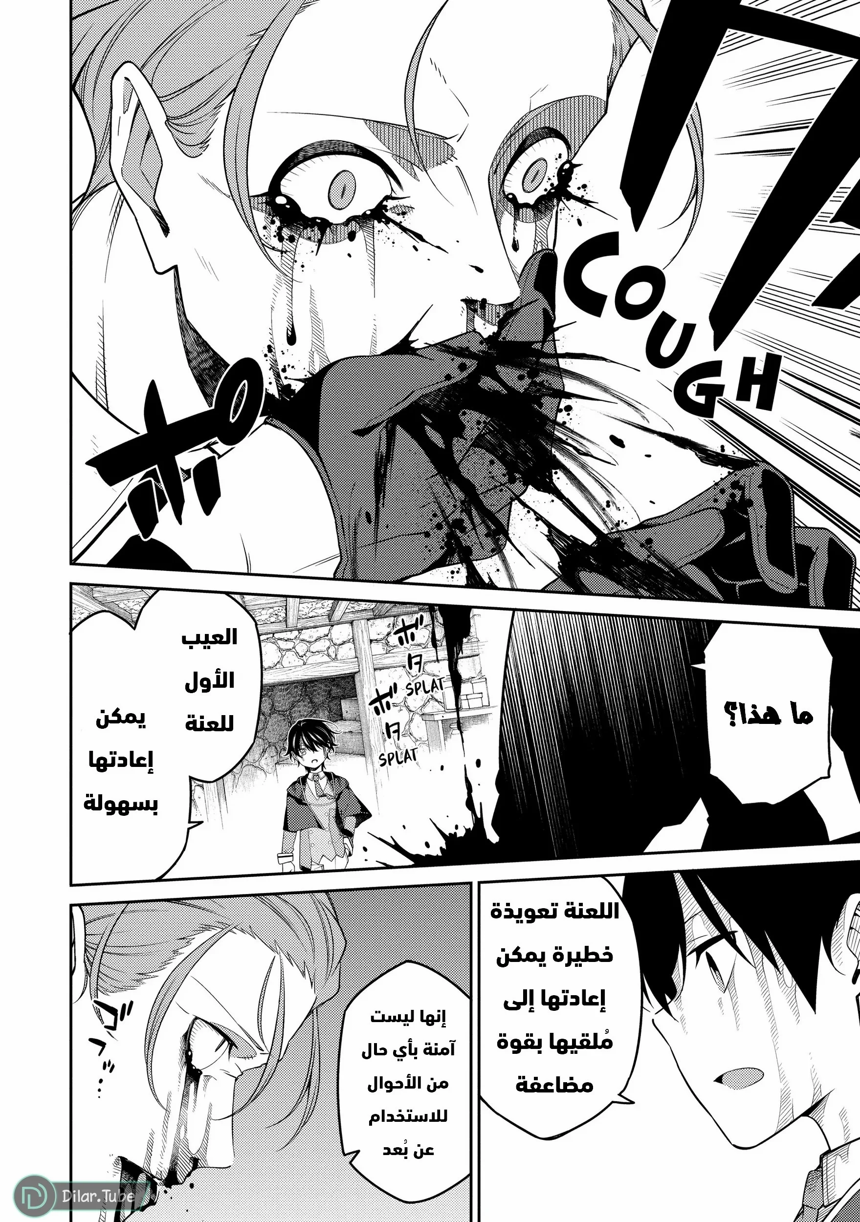 Read The Reincarnation of the Strongest Onmyoji ~ These monsters are too weak compared to my youkai~ AR Manga Online