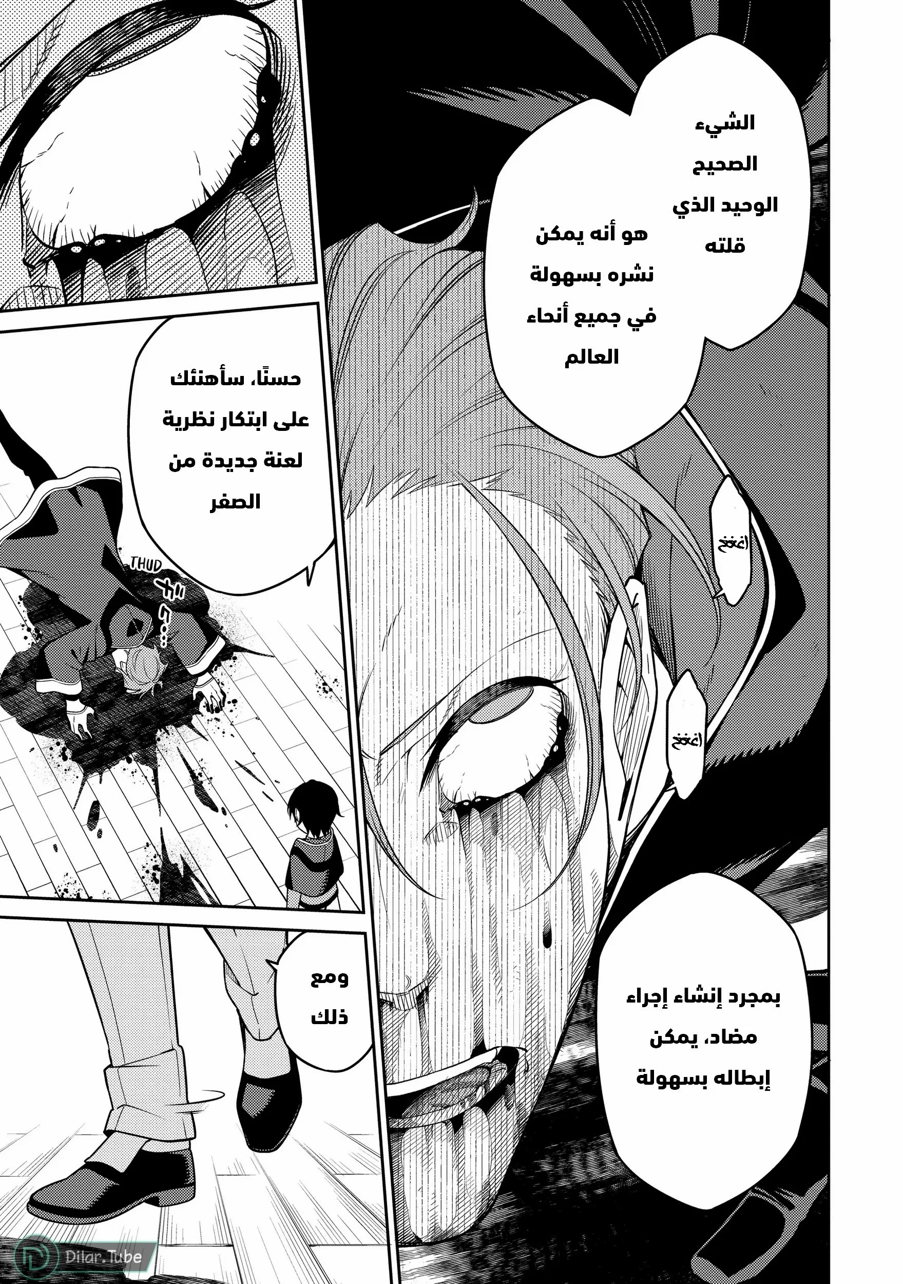 Read The Reincarnation of the Strongest Onmyoji ~ These monsters are too weak compared to my youkai~ AR Manga Online