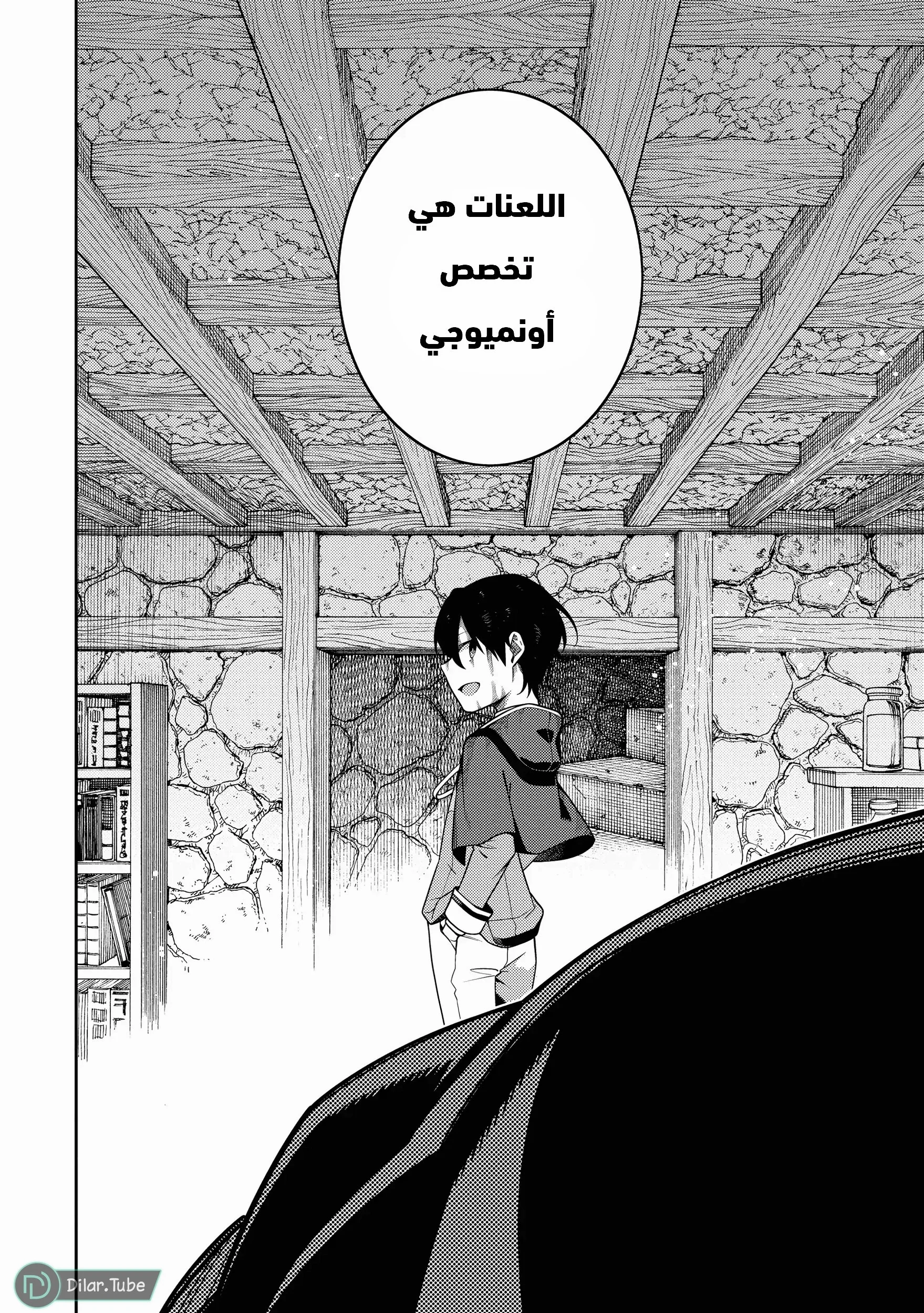 Read The Reincarnation of the Strongest Onmyoji ~ These monsters are too weak compared to my youkai~ AR Manga Online