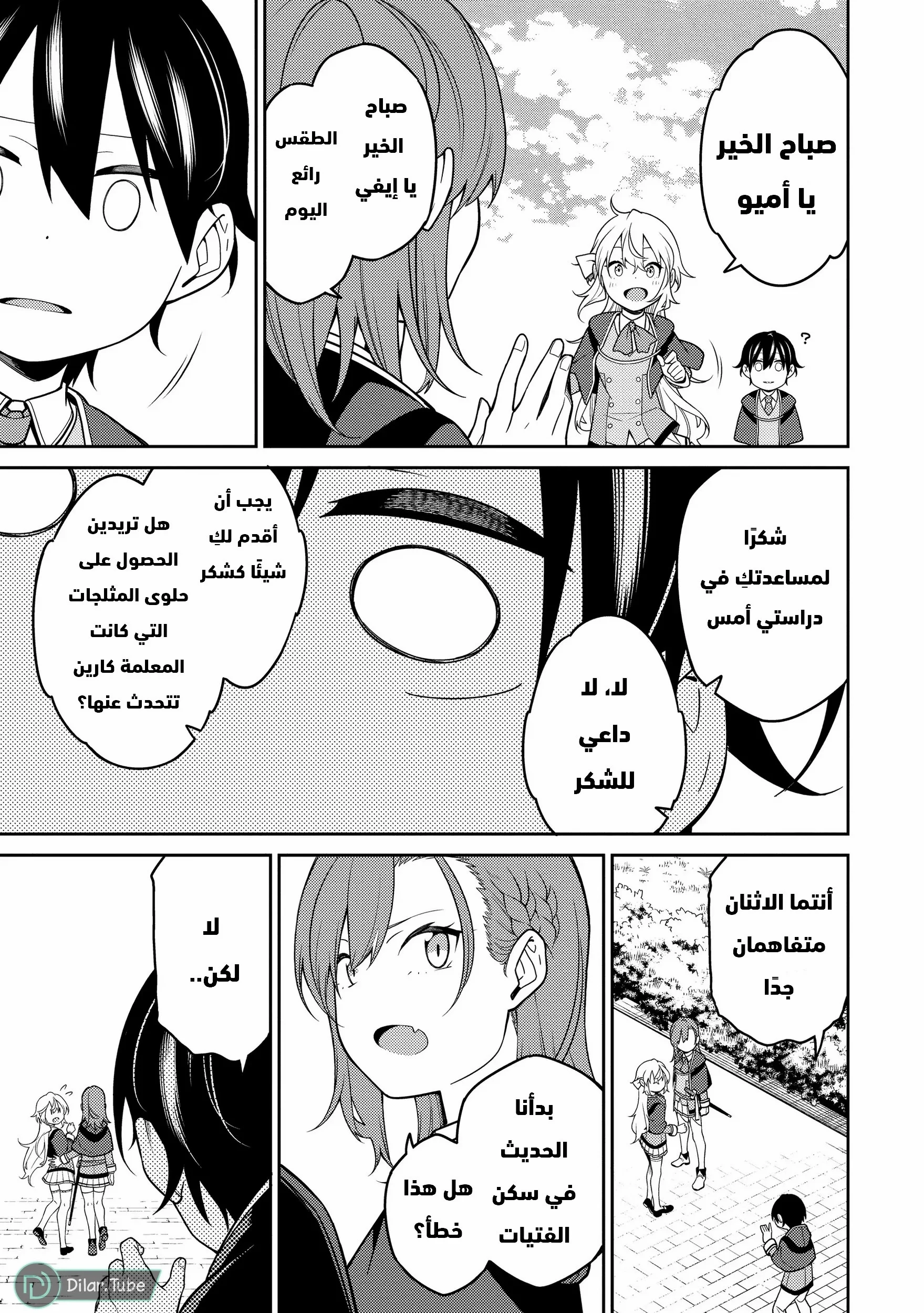 Read The Reincarnation of the Strongest Onmyoji ~ These monsters are too weak compared to my youkai~ AR Manga Online