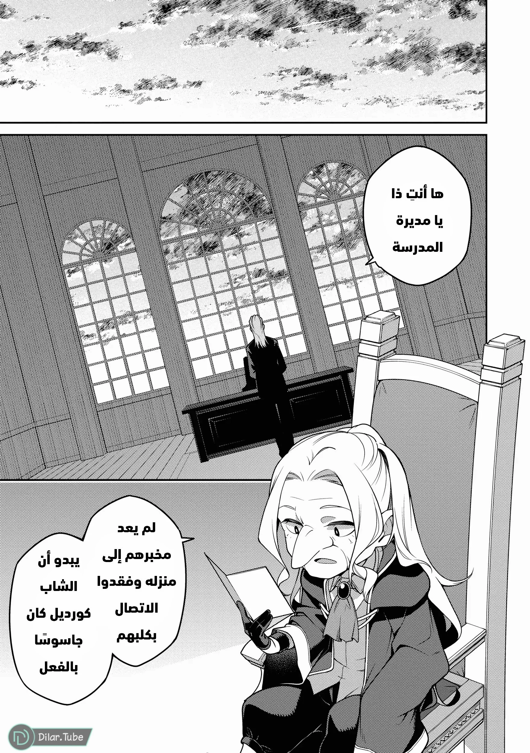 Read The Reincarnation of the Strongest Onmyoji ~ These monsters are too weak compared to my youkai~ AR Manga Online