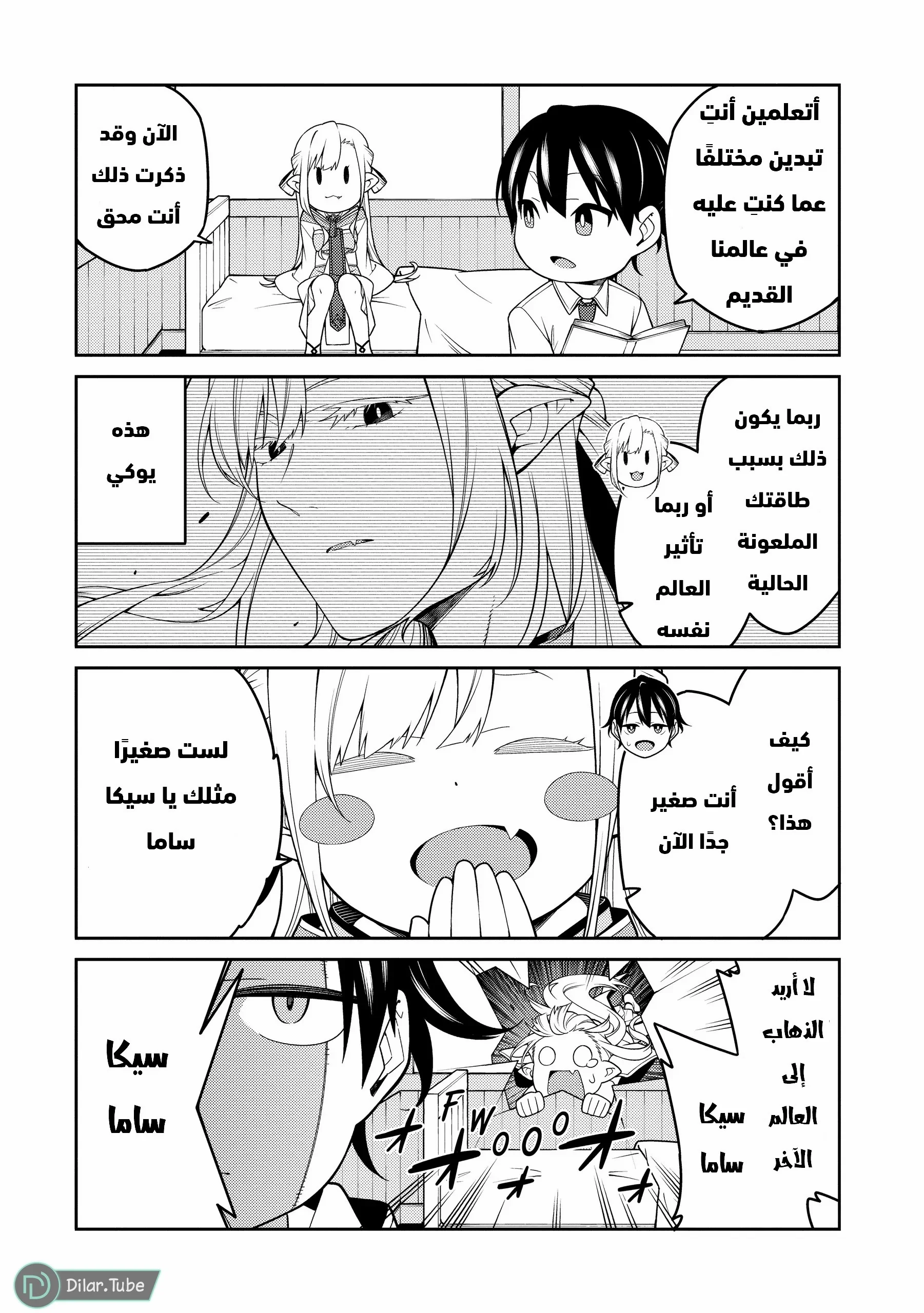 Read The Reincarnation of the Strongest Onmyoji ~ These monsters are too weak compared to my youkai~ AR Manga Online