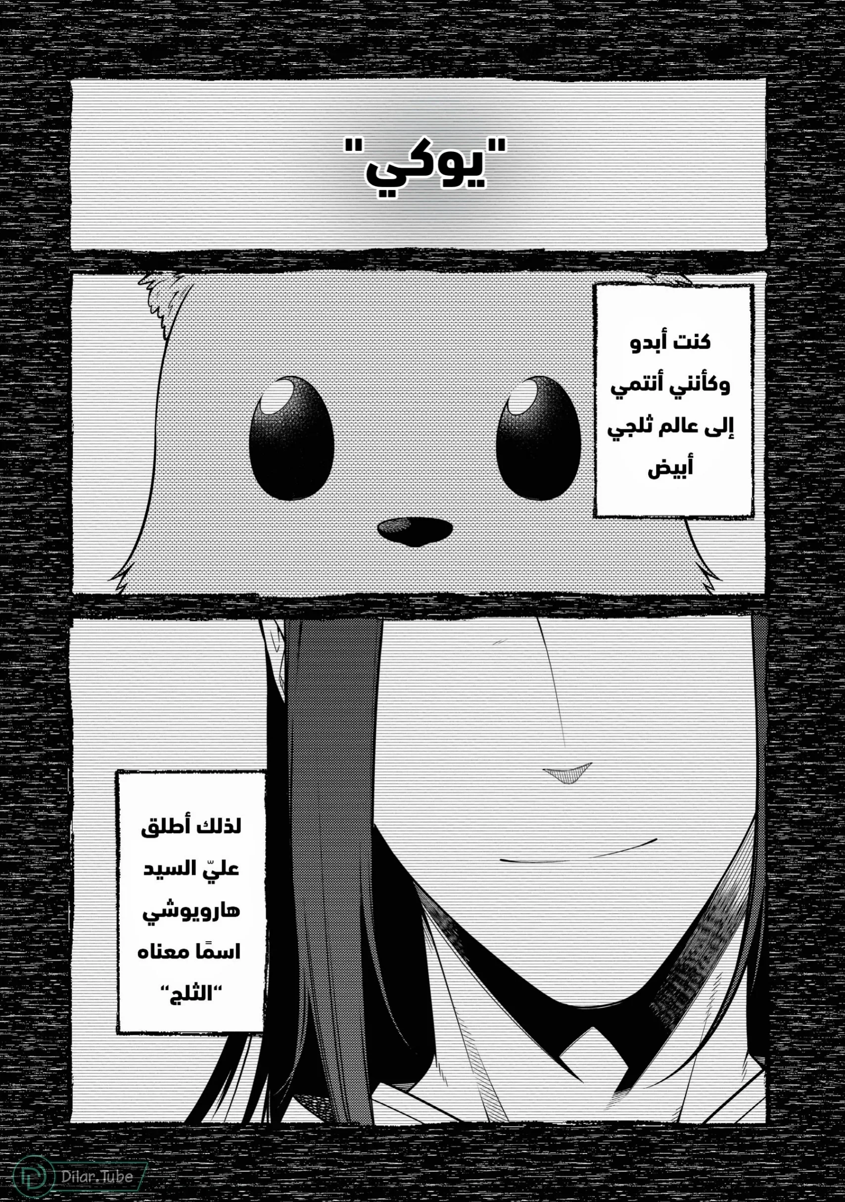 Read The Reincarnation of the Strongest Onmyoji ~ These monsters are too weak compared to my youkai~ AR Manga Online