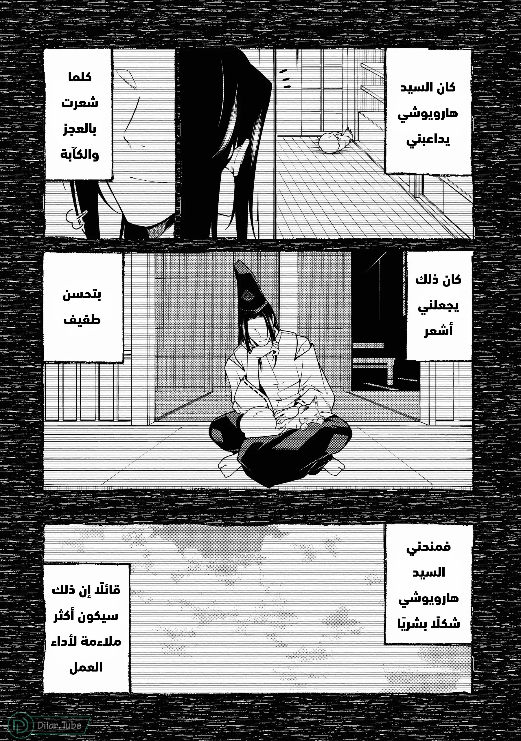Read The Reincarnation of the Strongest Onmyoji ~ These monsters are too weak compared to my youkai~ AR Manga Online