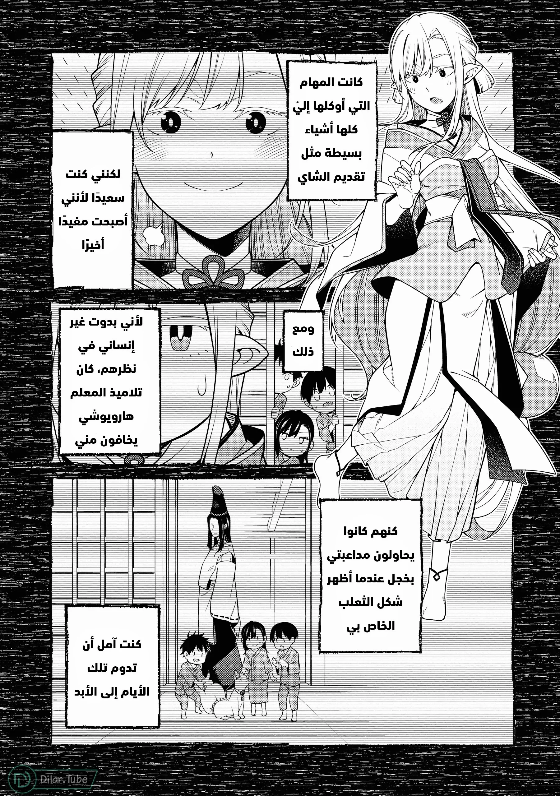Read The Reincarnation of the Strongest Onmyoji ~ These monsters are too weak compared to my youkai~ AR Manga Online