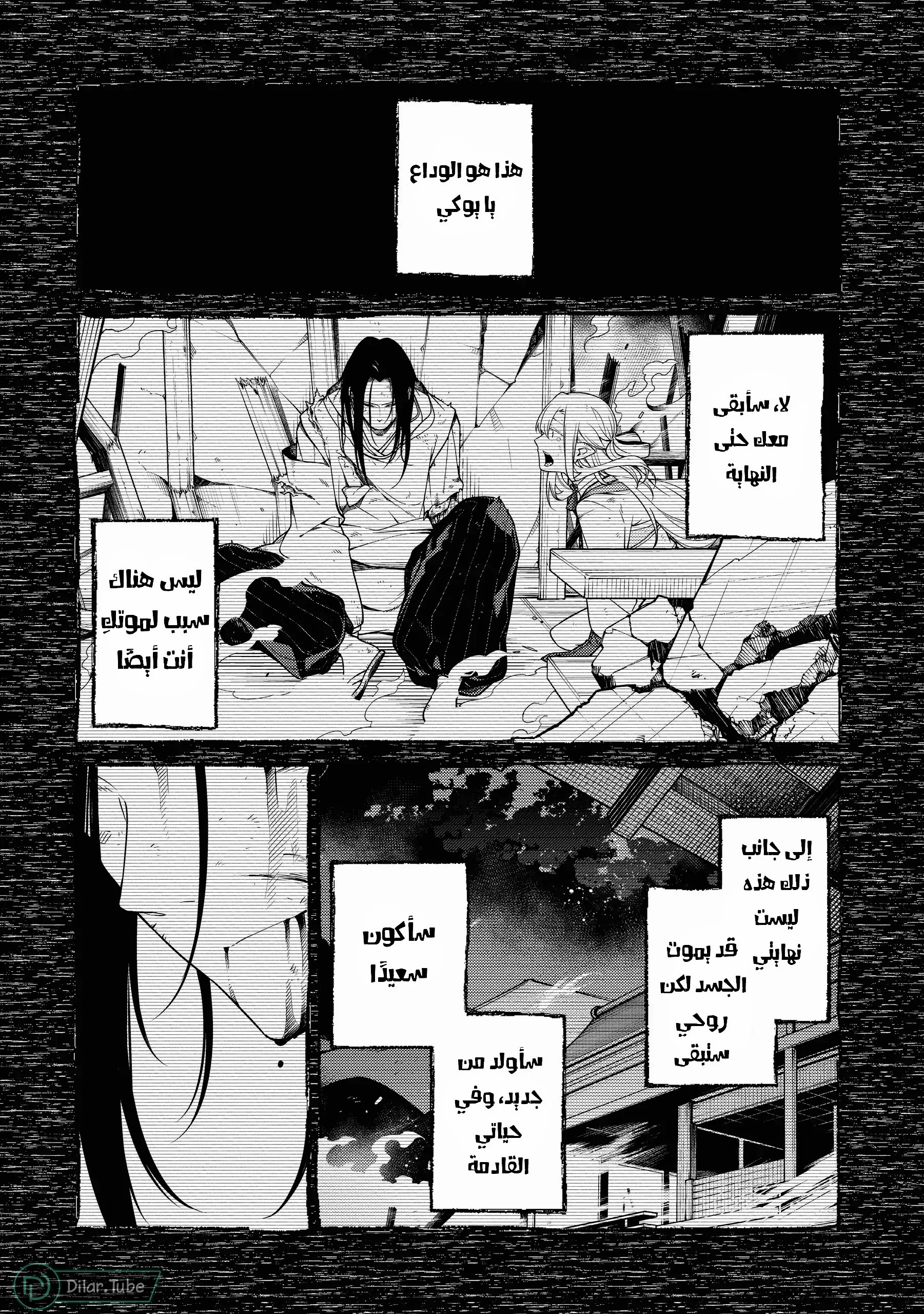 Read The Reincarnation of the Strongest Onmyoji ~ These monsters are too weak compared to my youkai~ AR Manga Online
