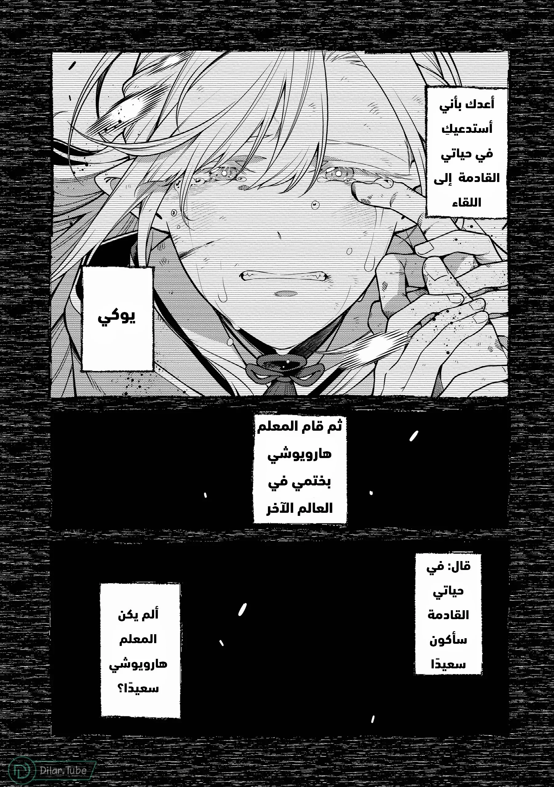Read The Reincarnation of the Strongest Onmyoji ~ These monsters are too weak compared to my youkai~ AR Manga Online