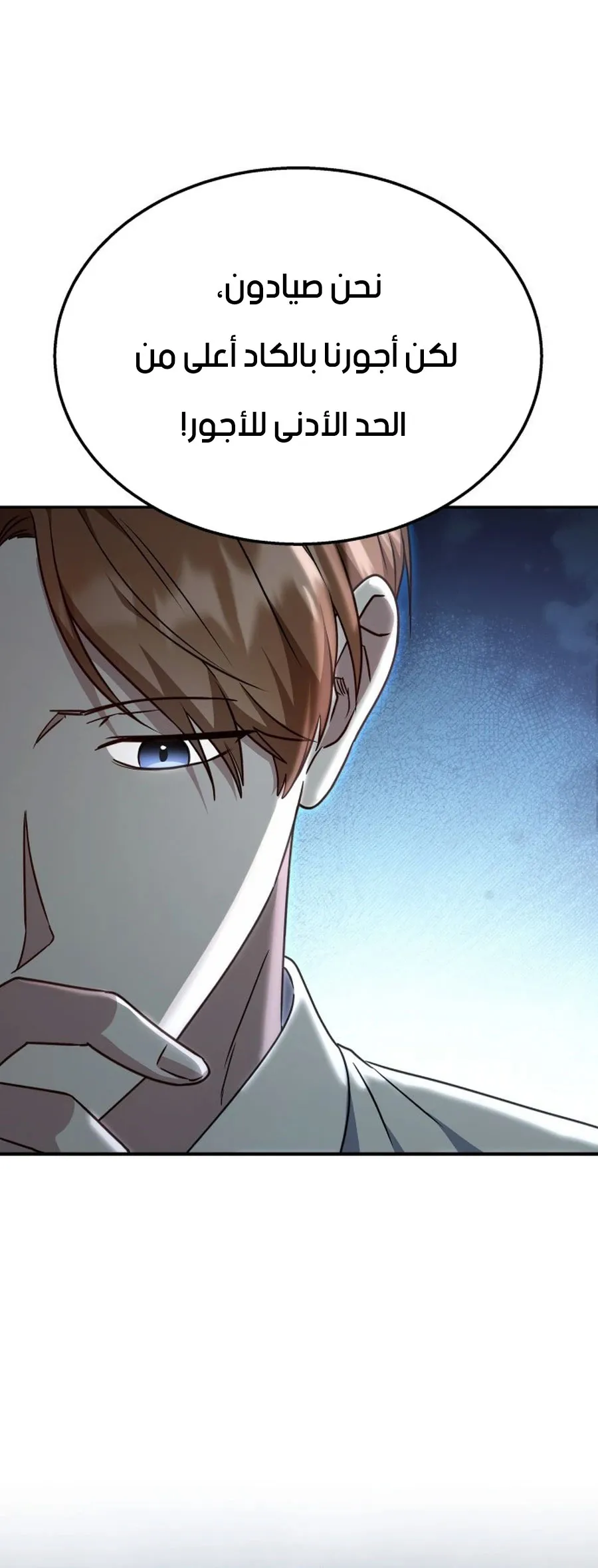 Read The Returned CRank Tank Wont Die AR Manga Online
