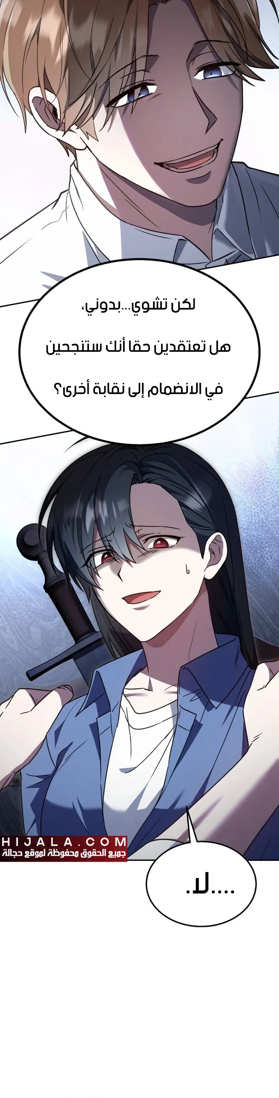 Read The Returned CRank Tank Wont Die AR Manga Online