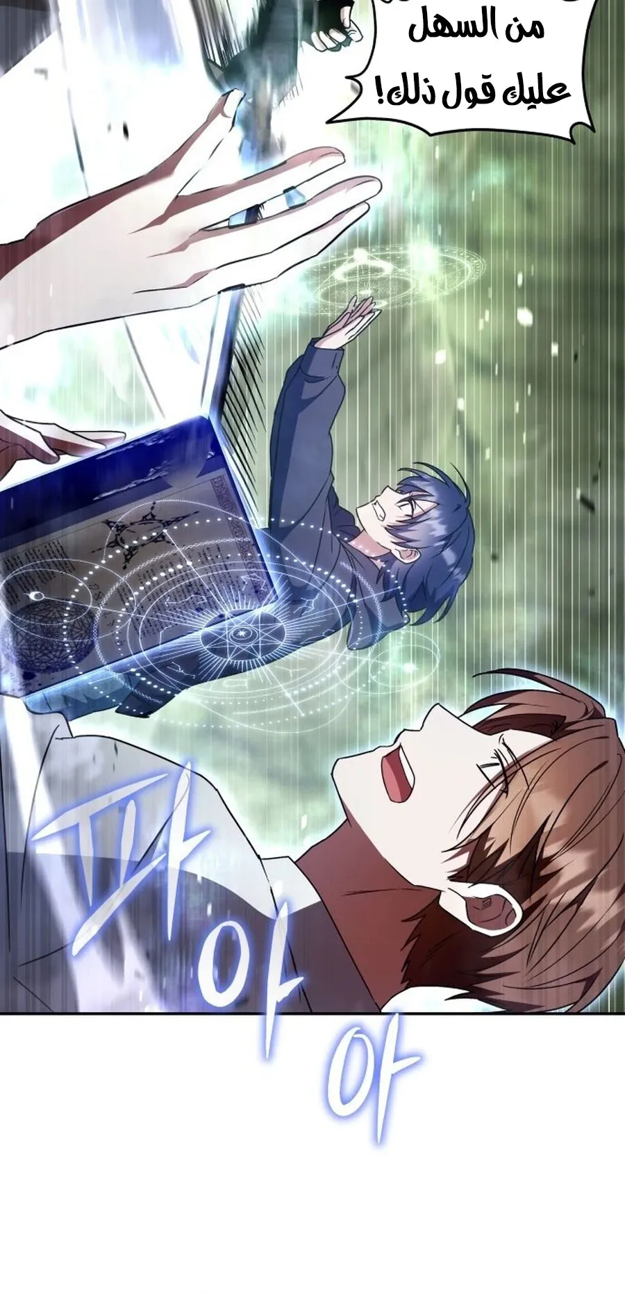 Read The Returned CRank Tank Wont Die AR Manga Online