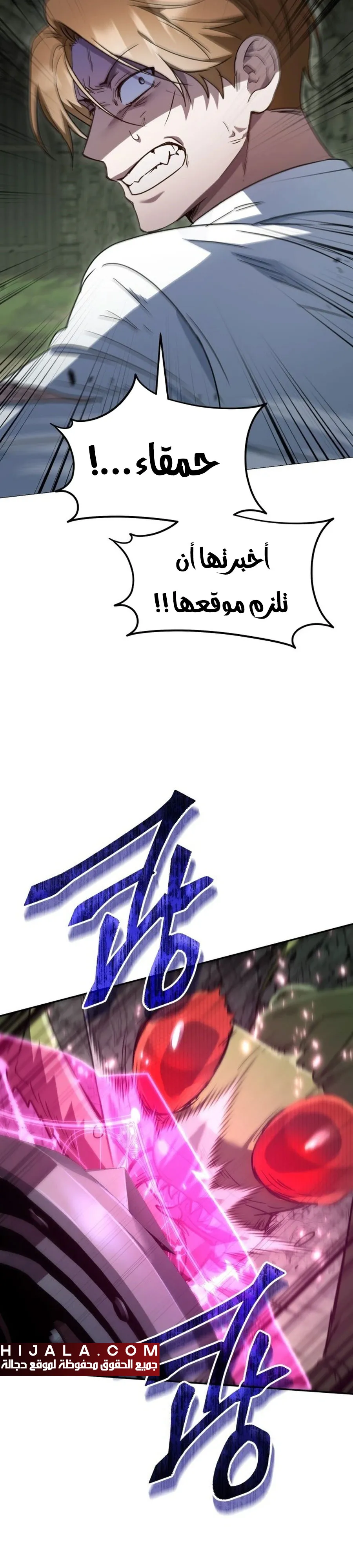 Read The Returned CRank Tank Wont Die AR Manga Online
