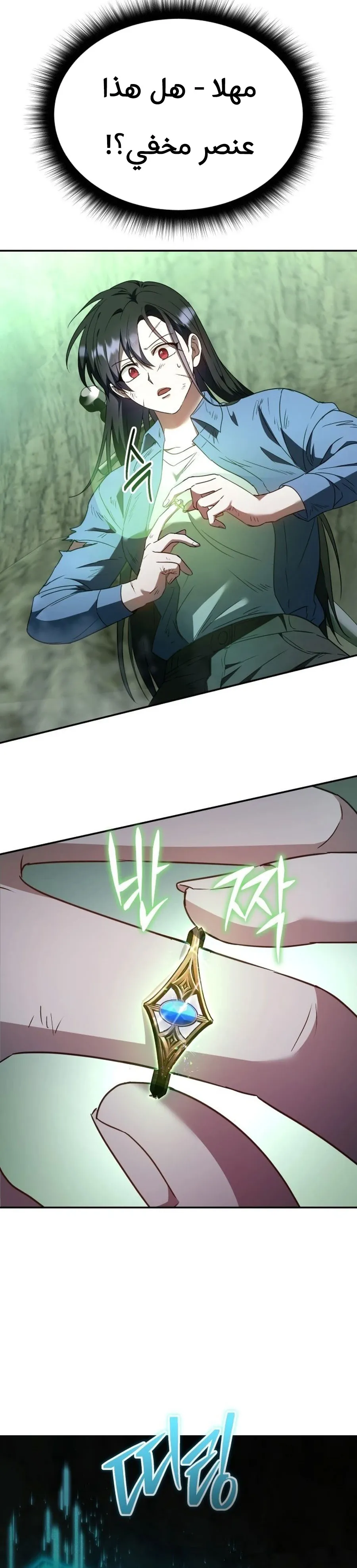 Read The Returned CRank Tank Wont Die AR Manga Online