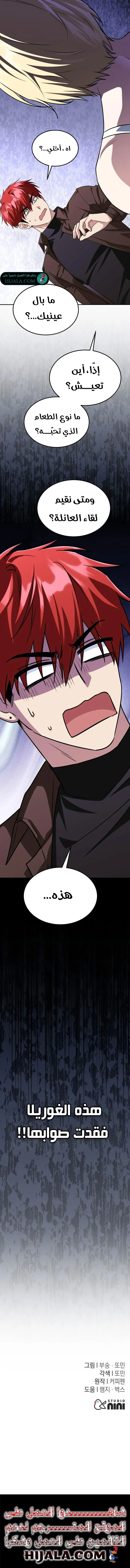 Read The Returned CRank Tank Wont Die AR Manga Online