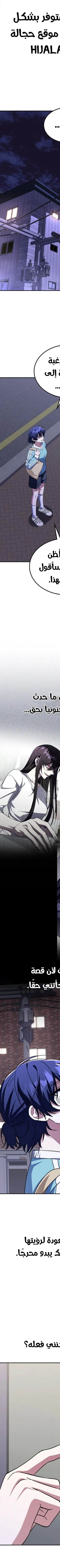Read The Returned CRank Tank Wont Die AR Manga Online