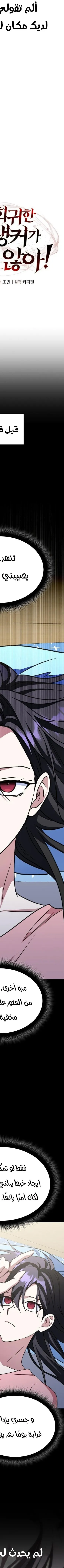 Read The Returned CRank Tank Wont Die AR Manga Online