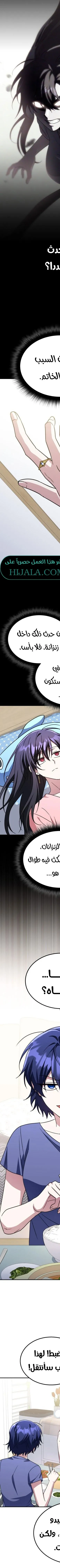 Read The Returned CRank Tank Wont Die AR Manga Online