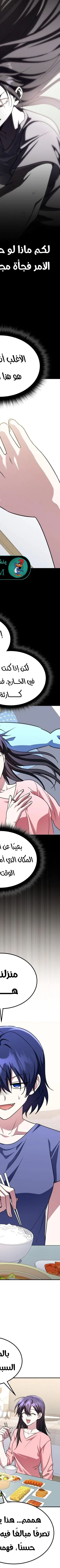 Read The Returned CRank Tank Wont Die AR Manga Online