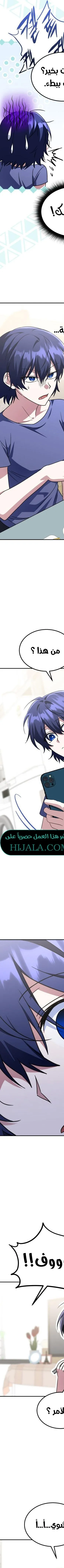Read The Returned CRank Tank Wont Die AR Manga Online