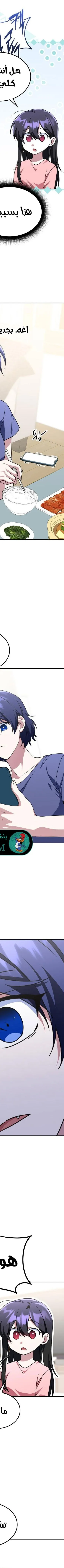 Read The Returned CRank Tank Wont Die AR Manga Online