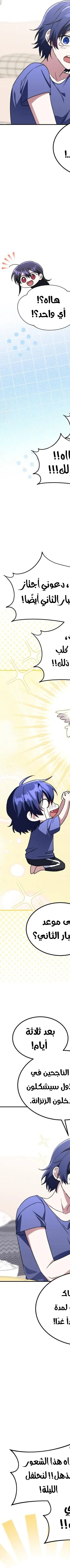 Read The Returned CRank Tank Wont Die AR Manga Online