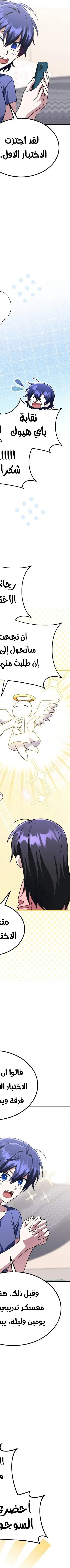 Read The Returned CRank Tank Wont Die AR Manga Online